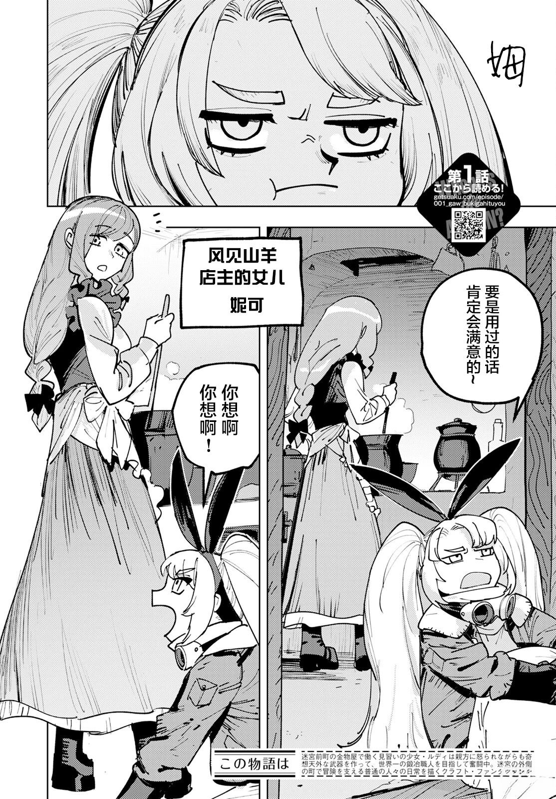 第2话 第2页