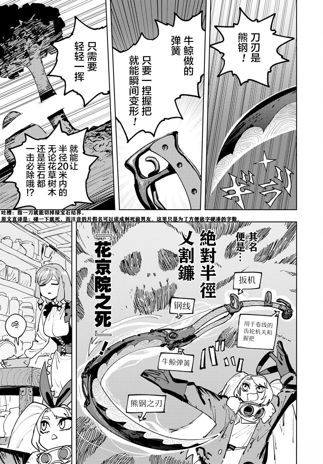第2话 第3页