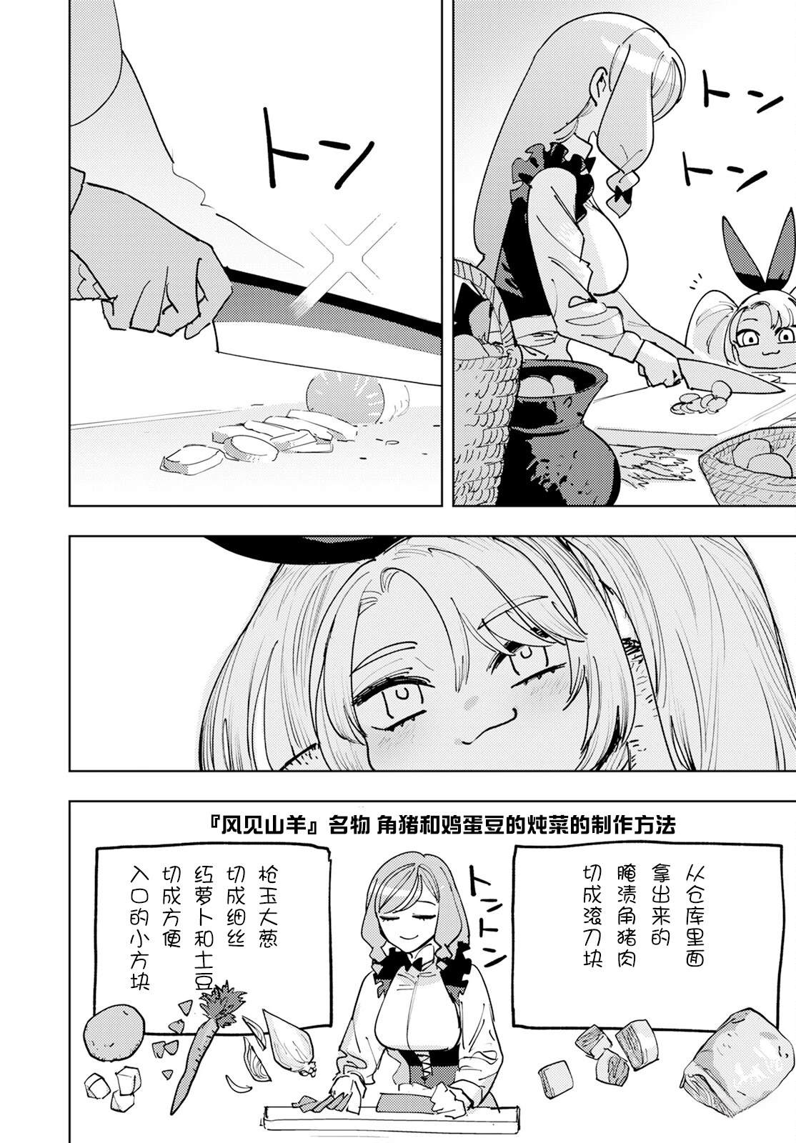 第2话 第34页
