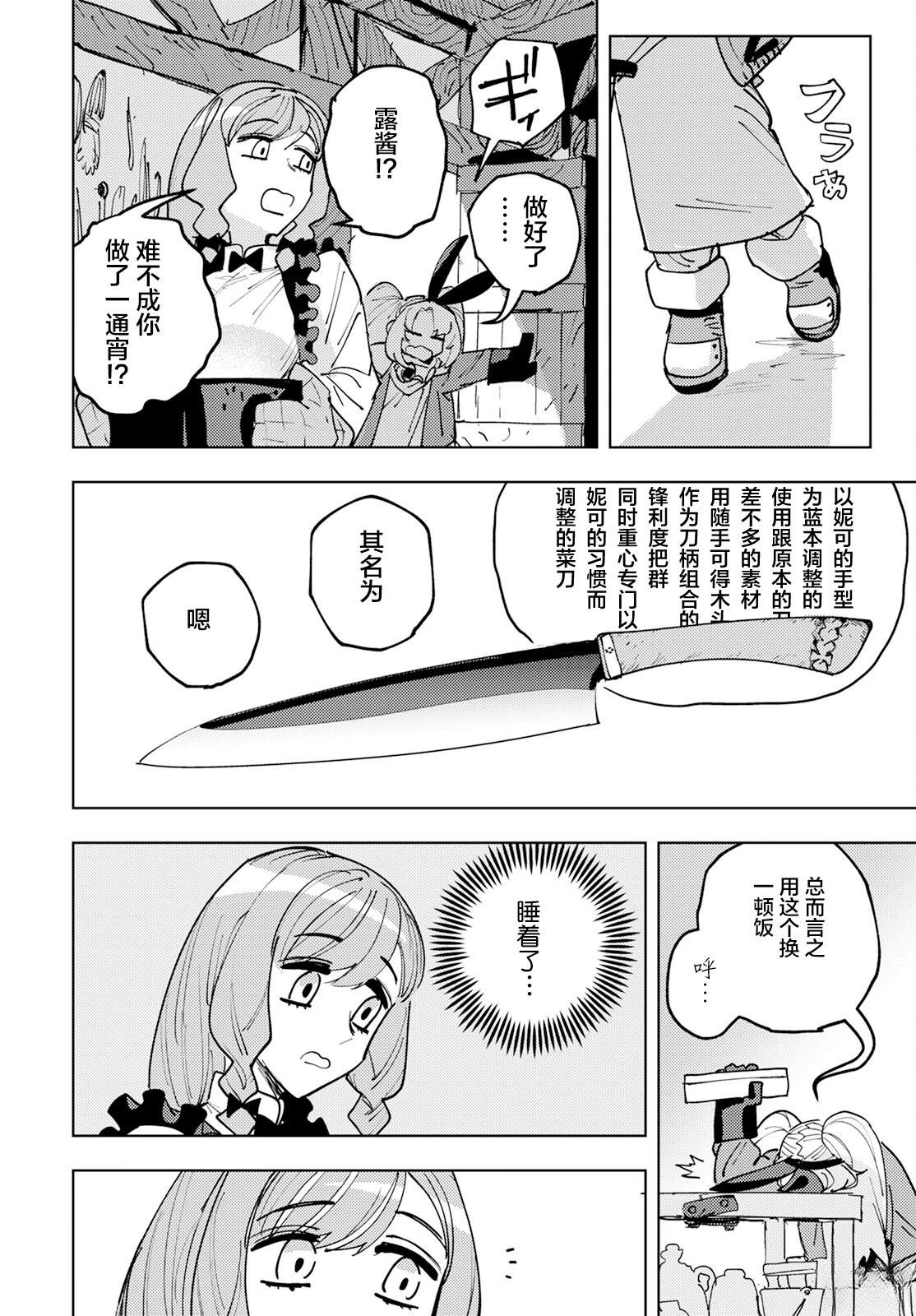第2话 第32页