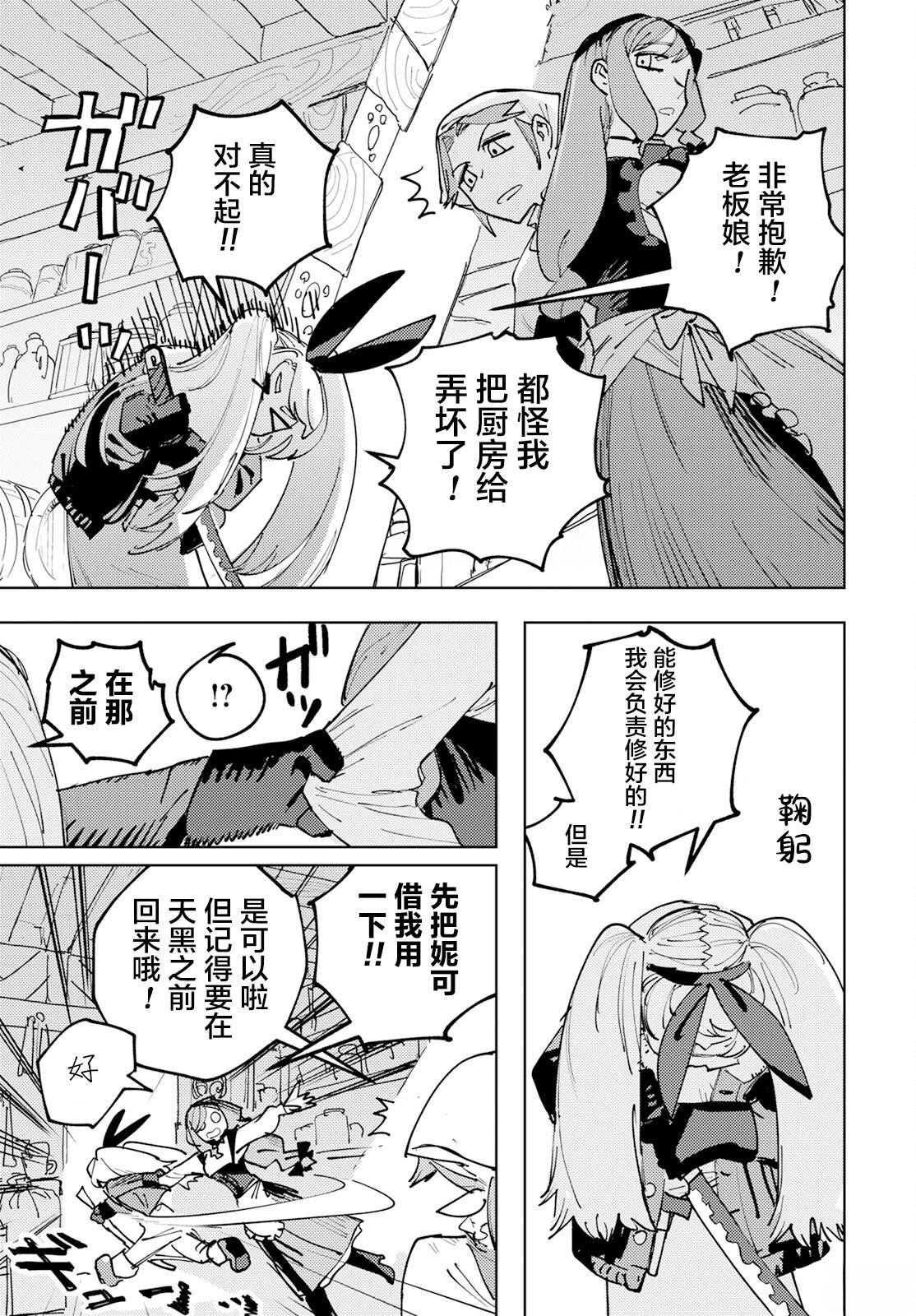 第2话 第25页