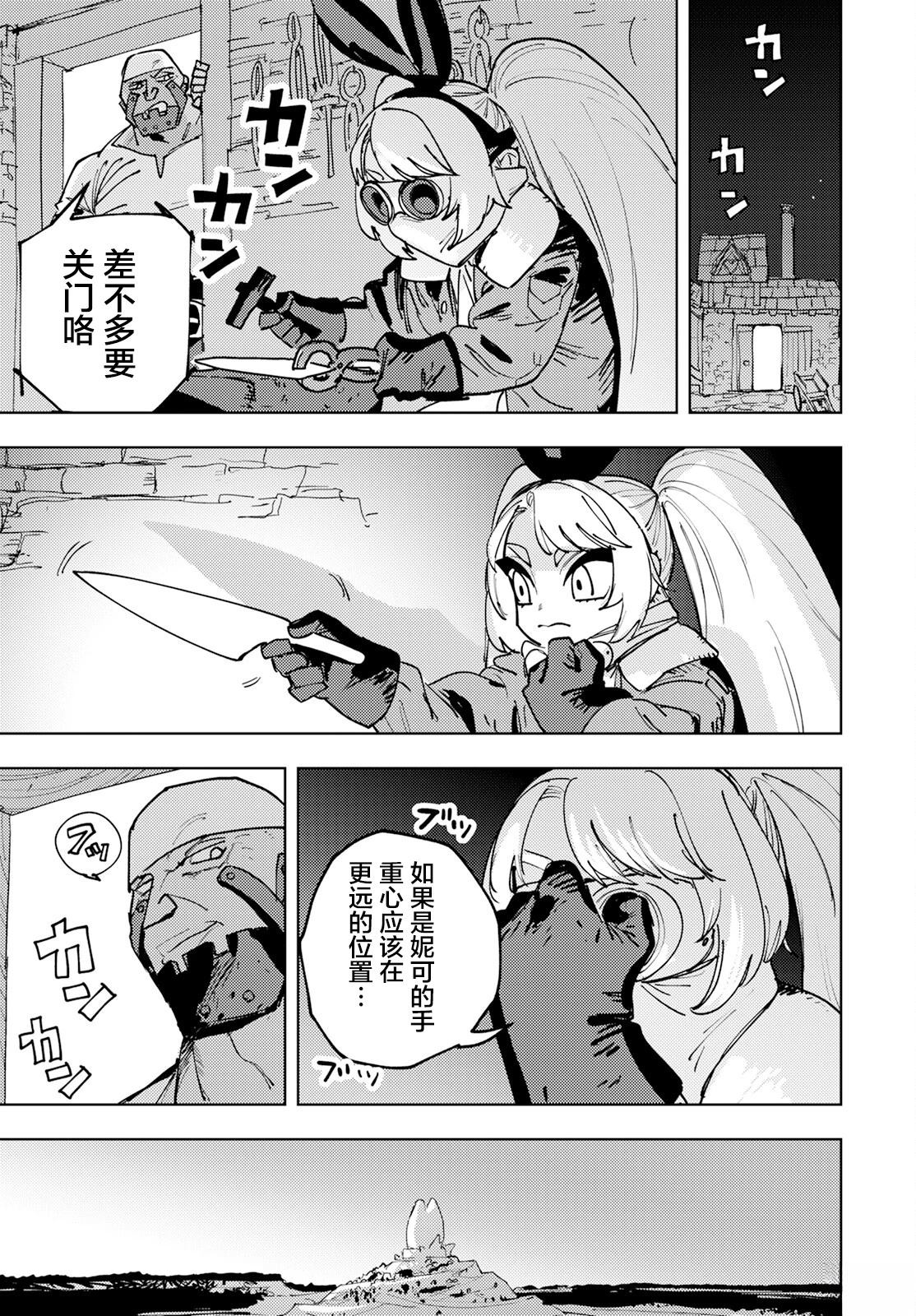 第2话 第31页
