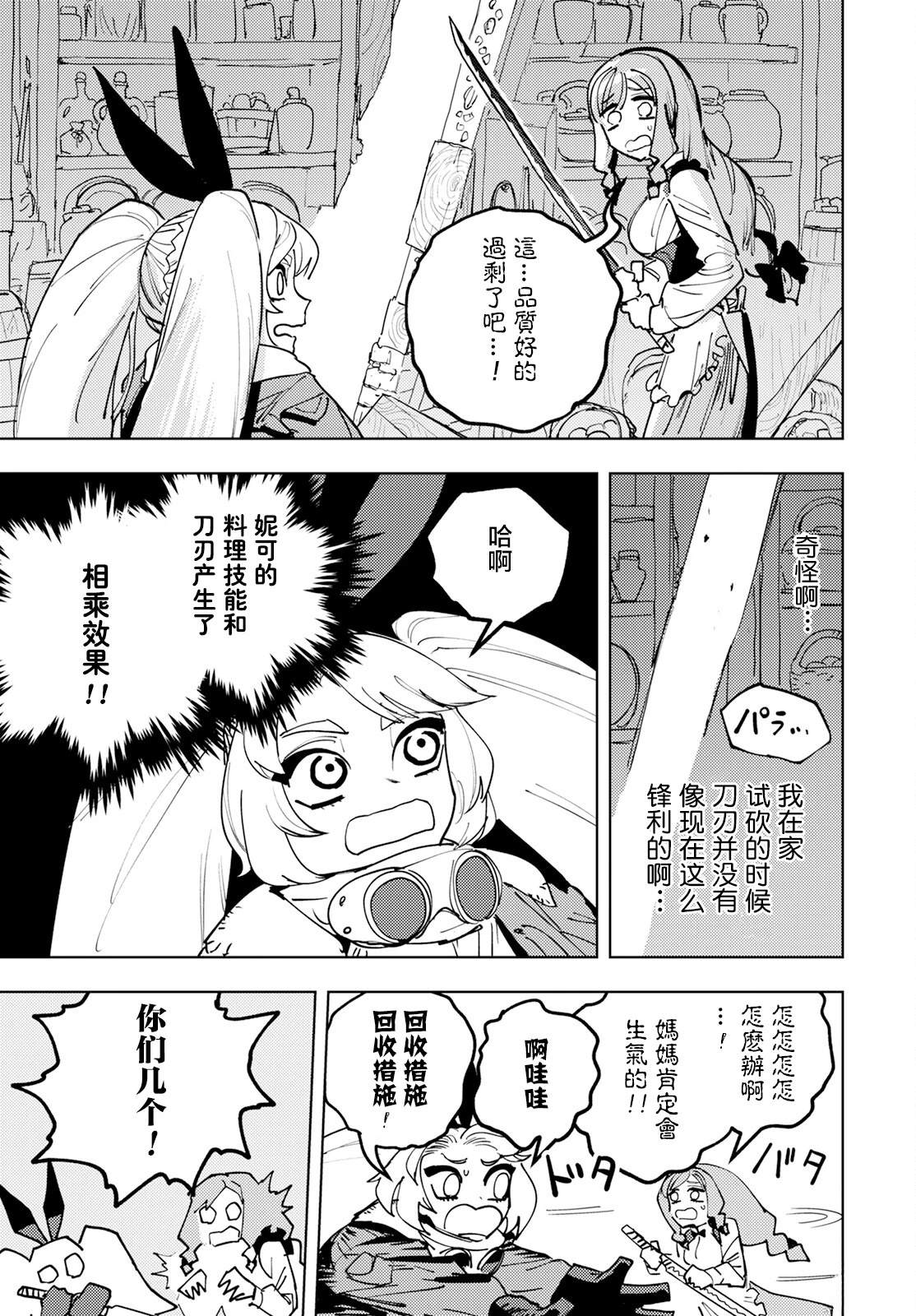 第2话 第23页
