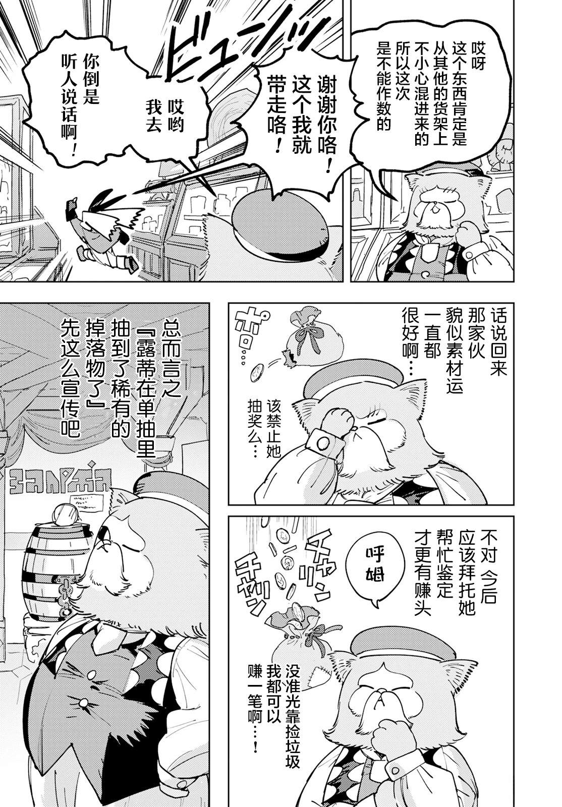 第2话 第15页
