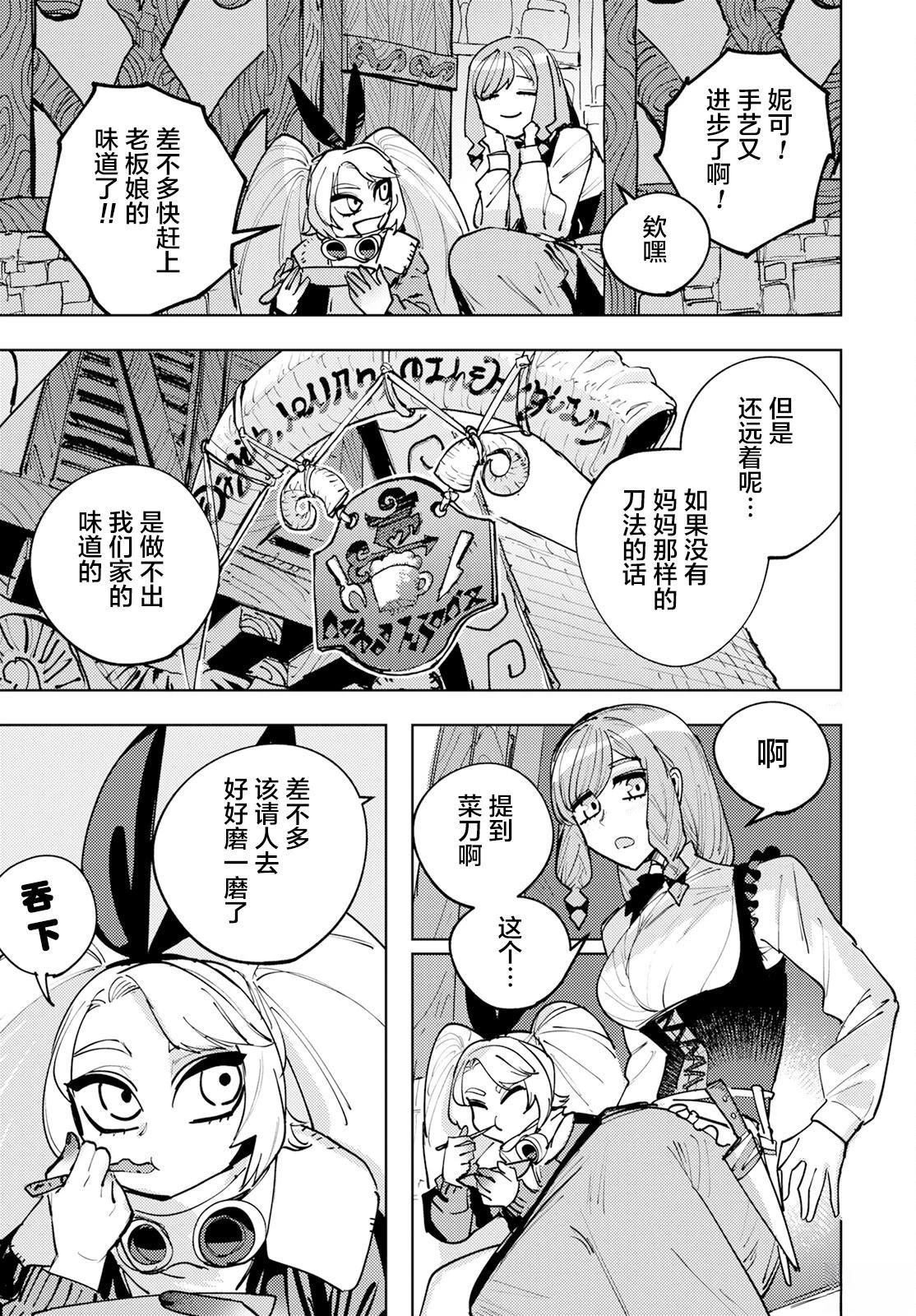 第2话 第5页