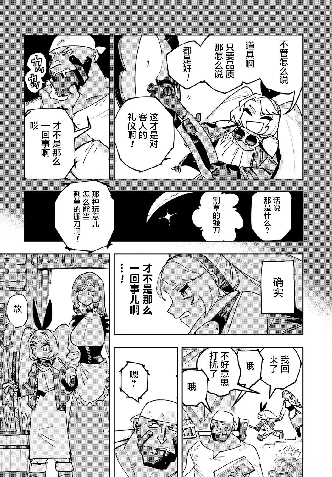 第2话 第27页