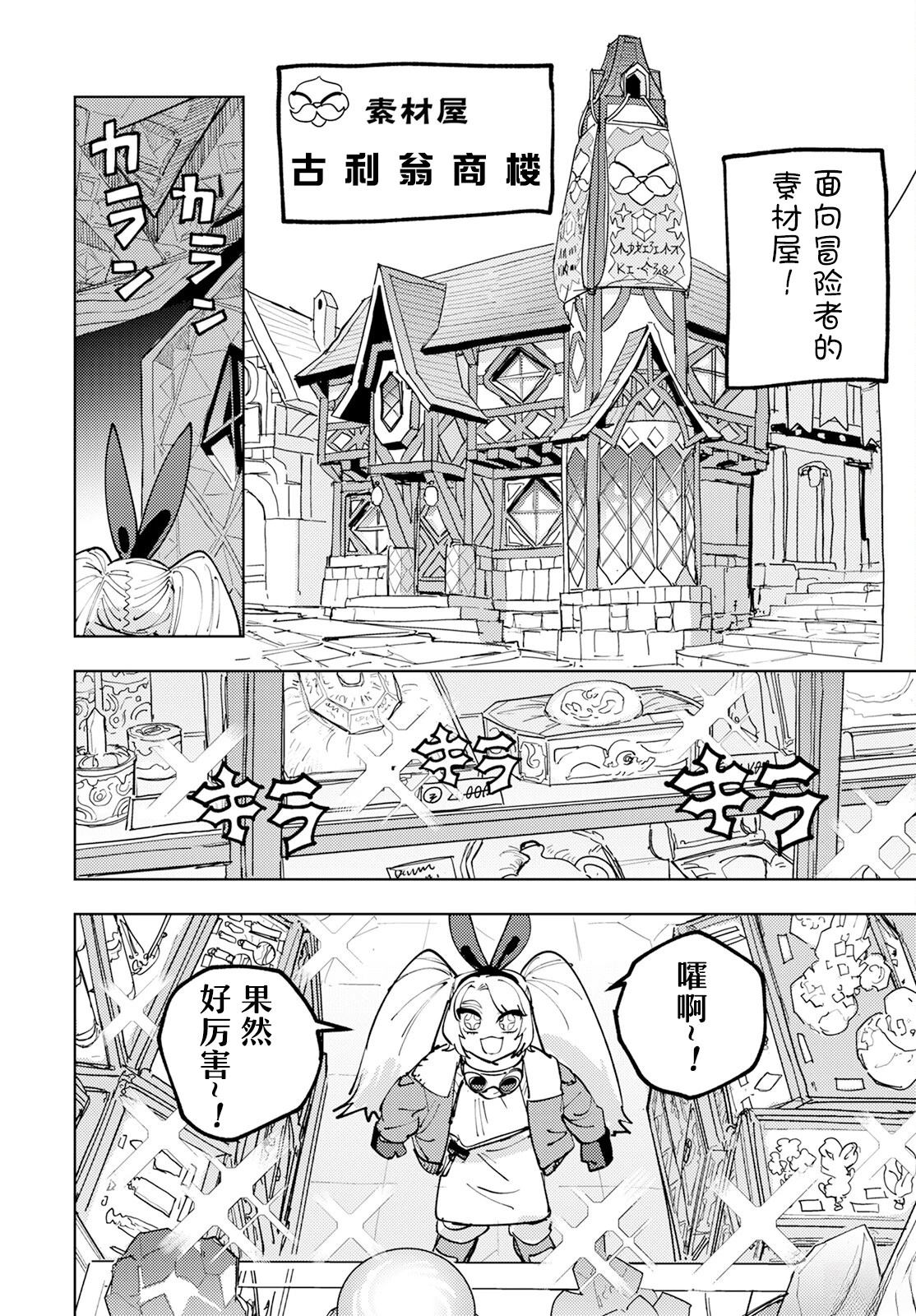 第2话 第10页