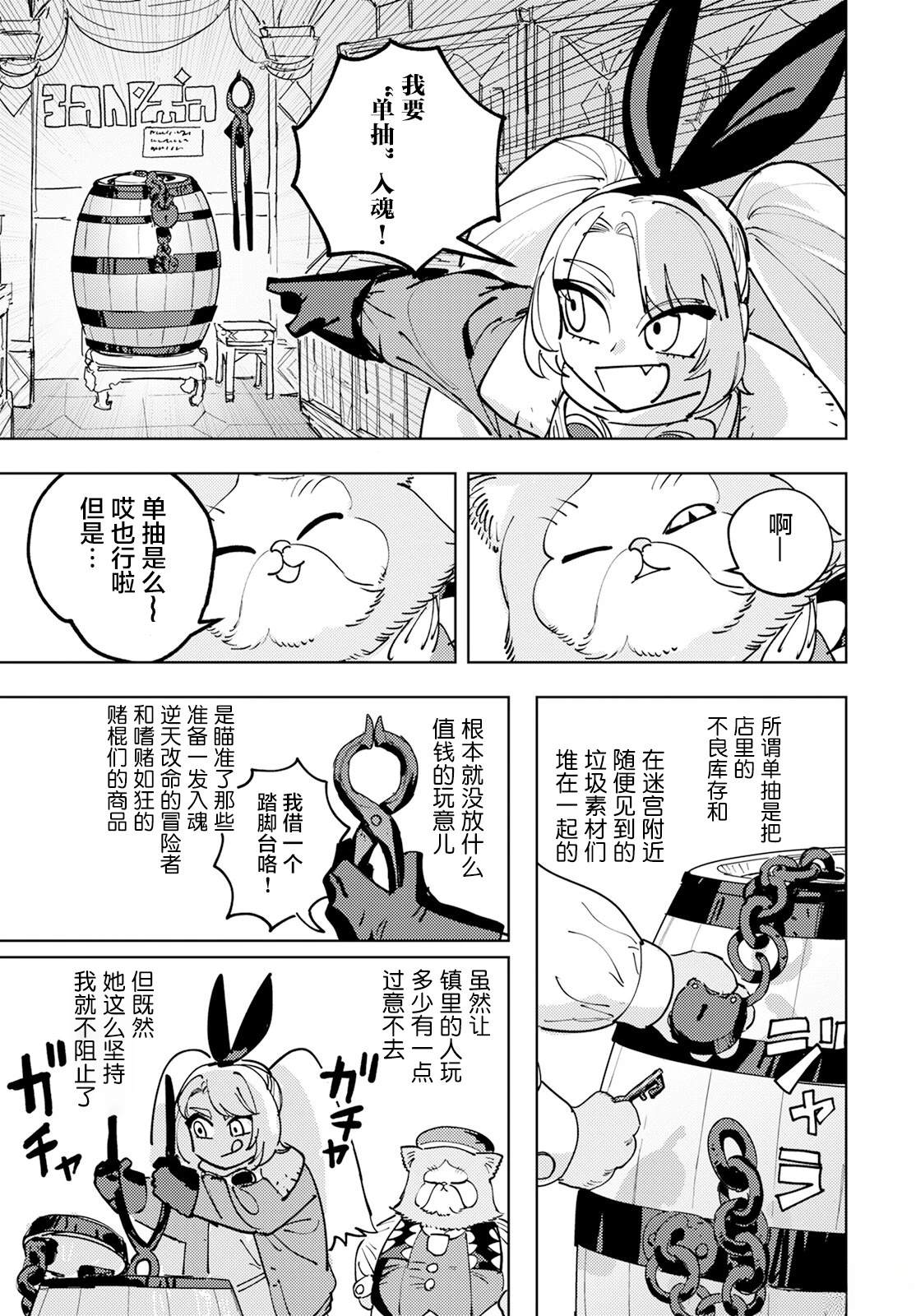 第2话 第13页