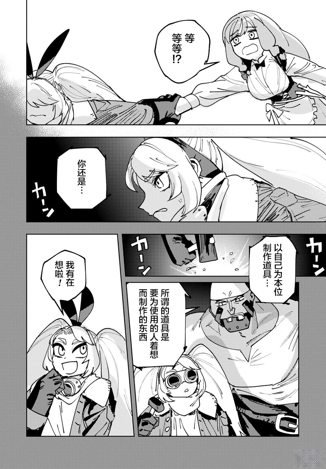 第2话 第26页