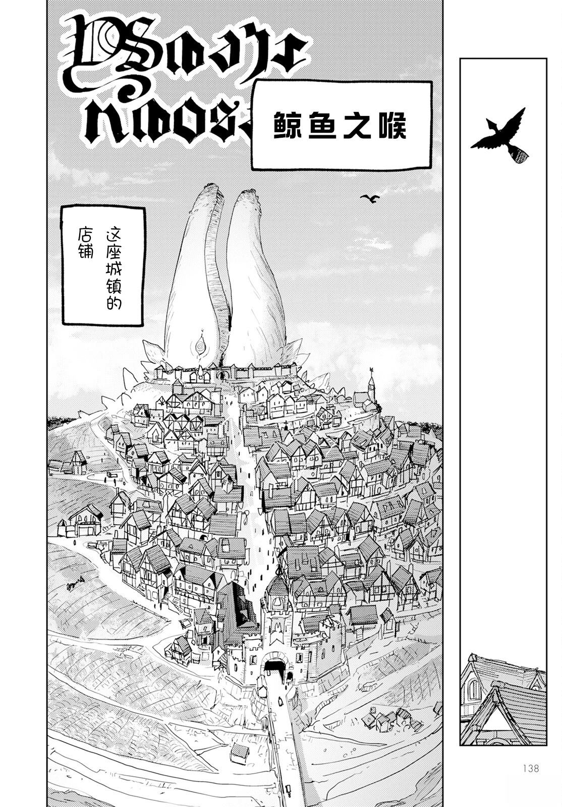 第2话 第8页