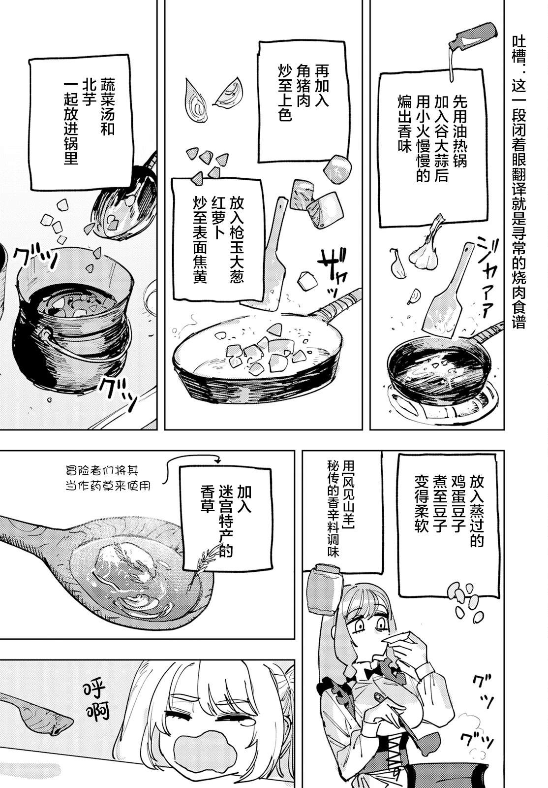 第2话 第35页