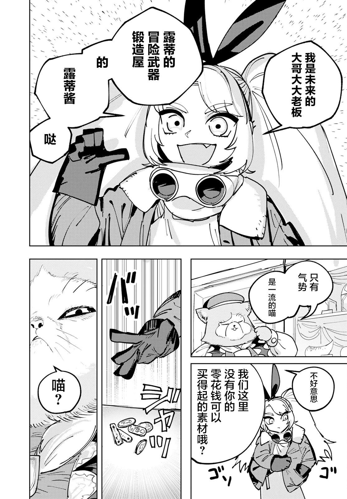 第2话 第12页