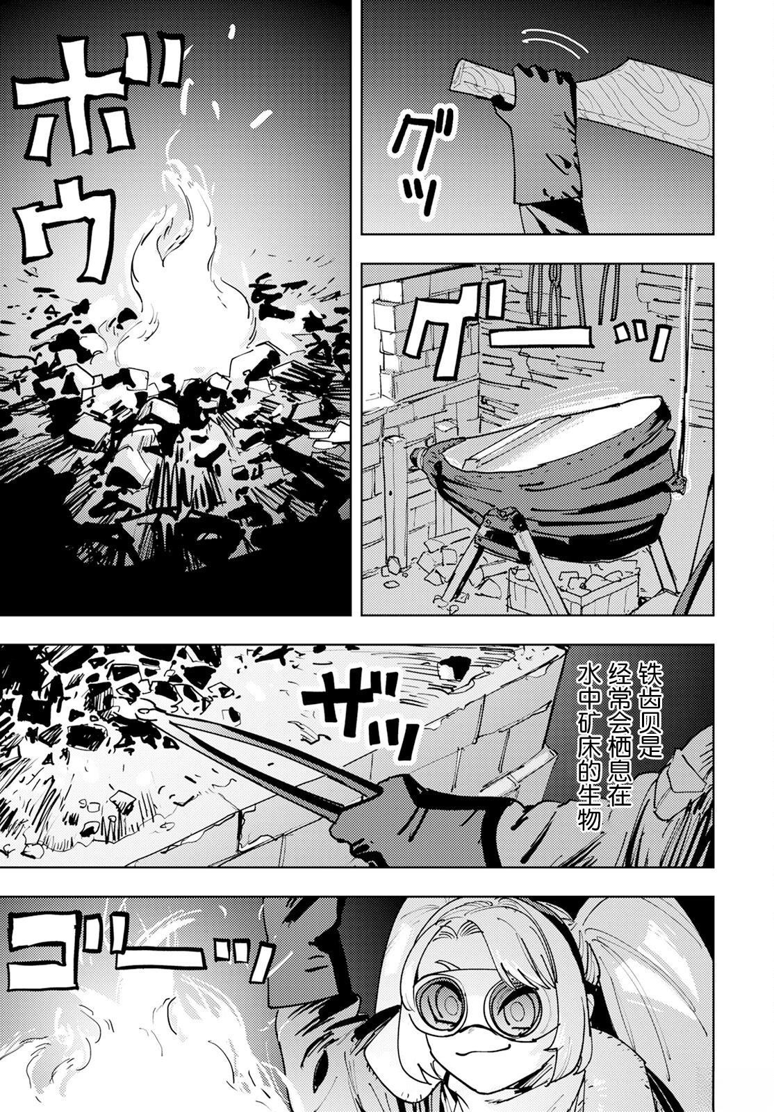 第2话 第17页