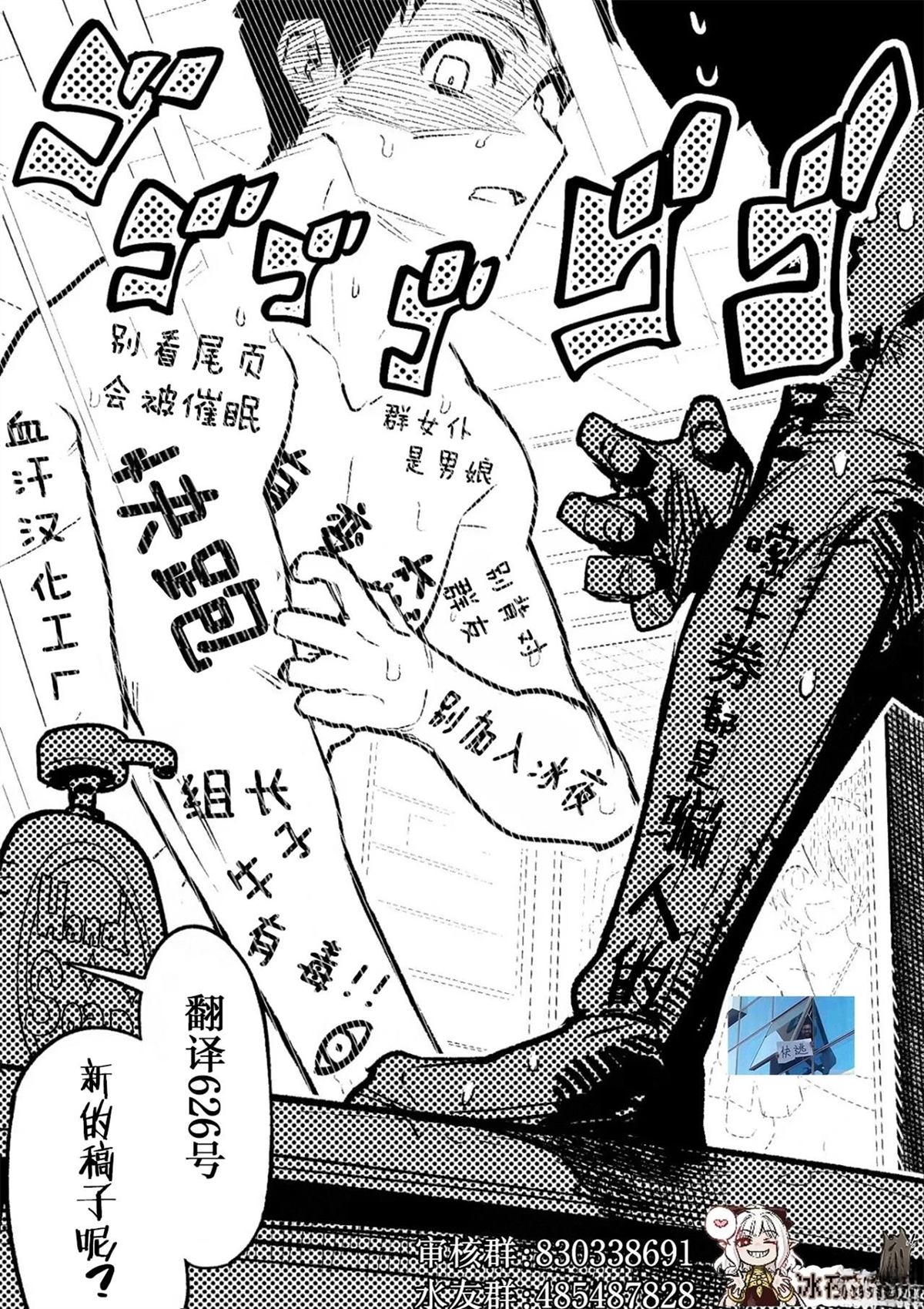 第2话 第39页