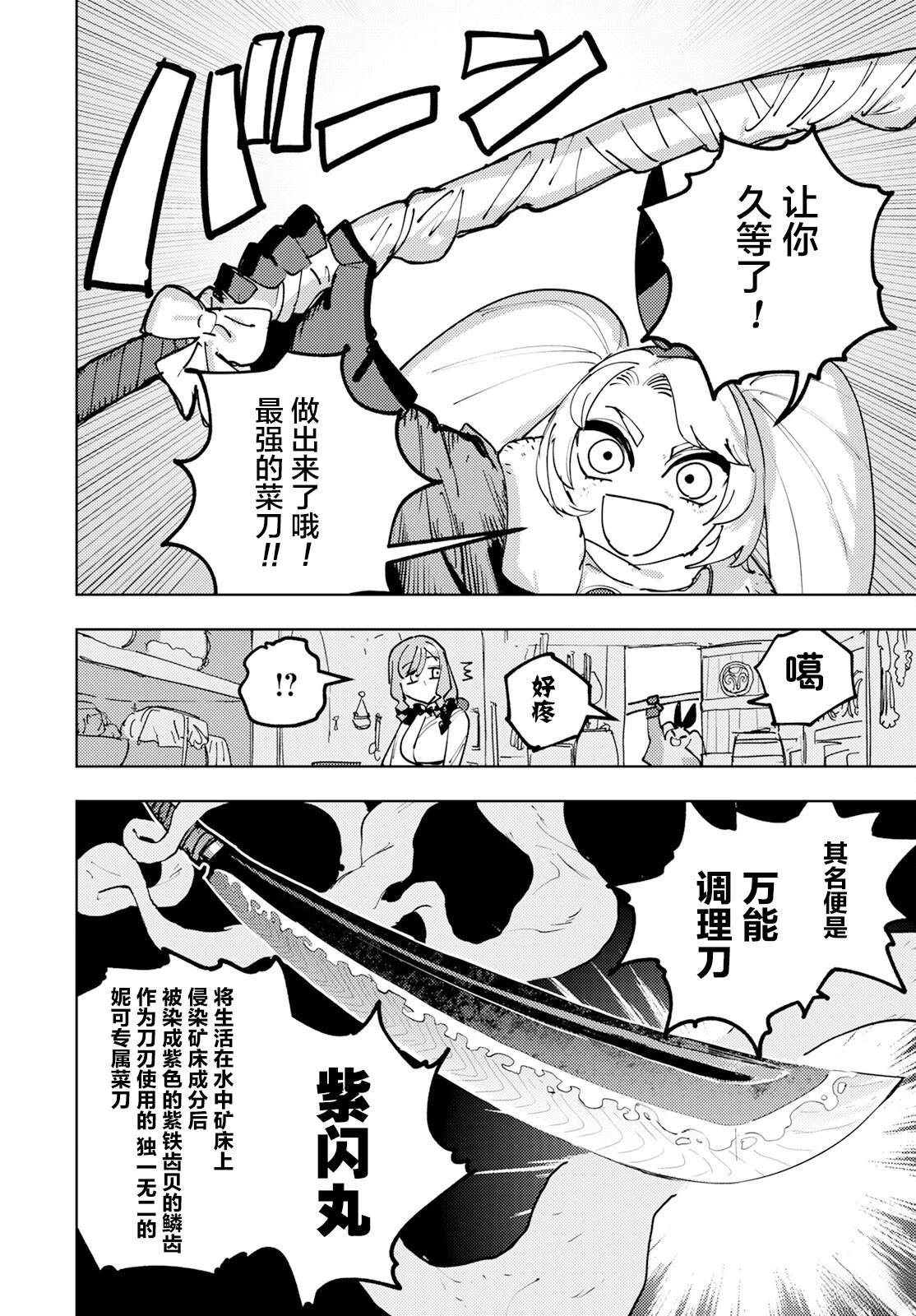 第2话 第20页