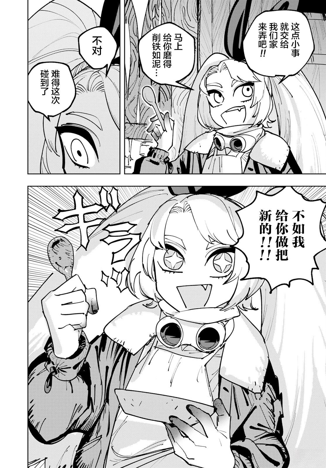 第2话 第6页