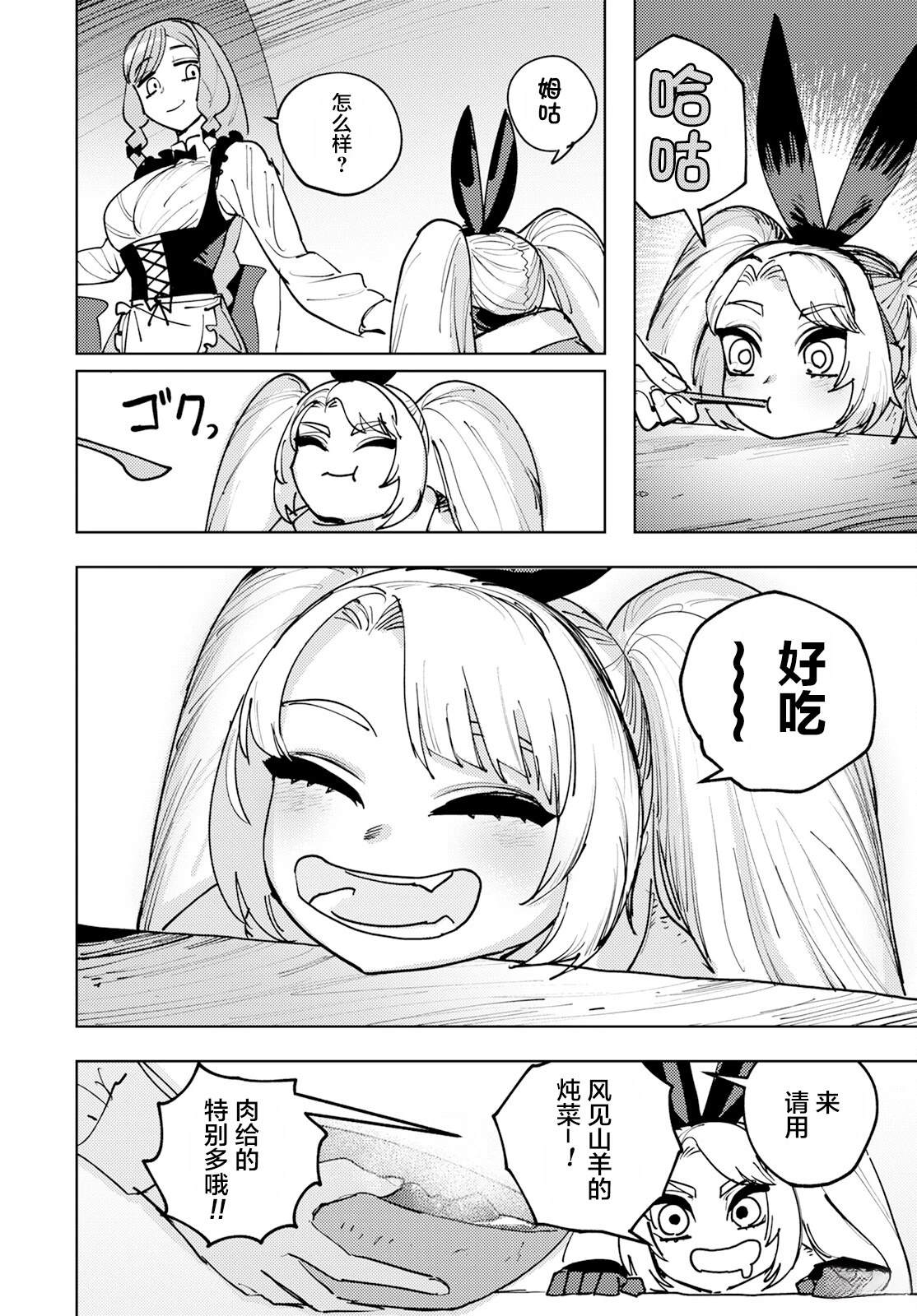 第2话 第36页