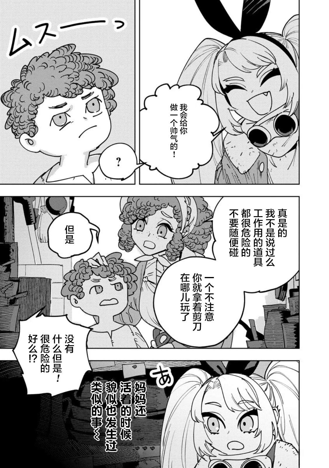 第4话 第5页