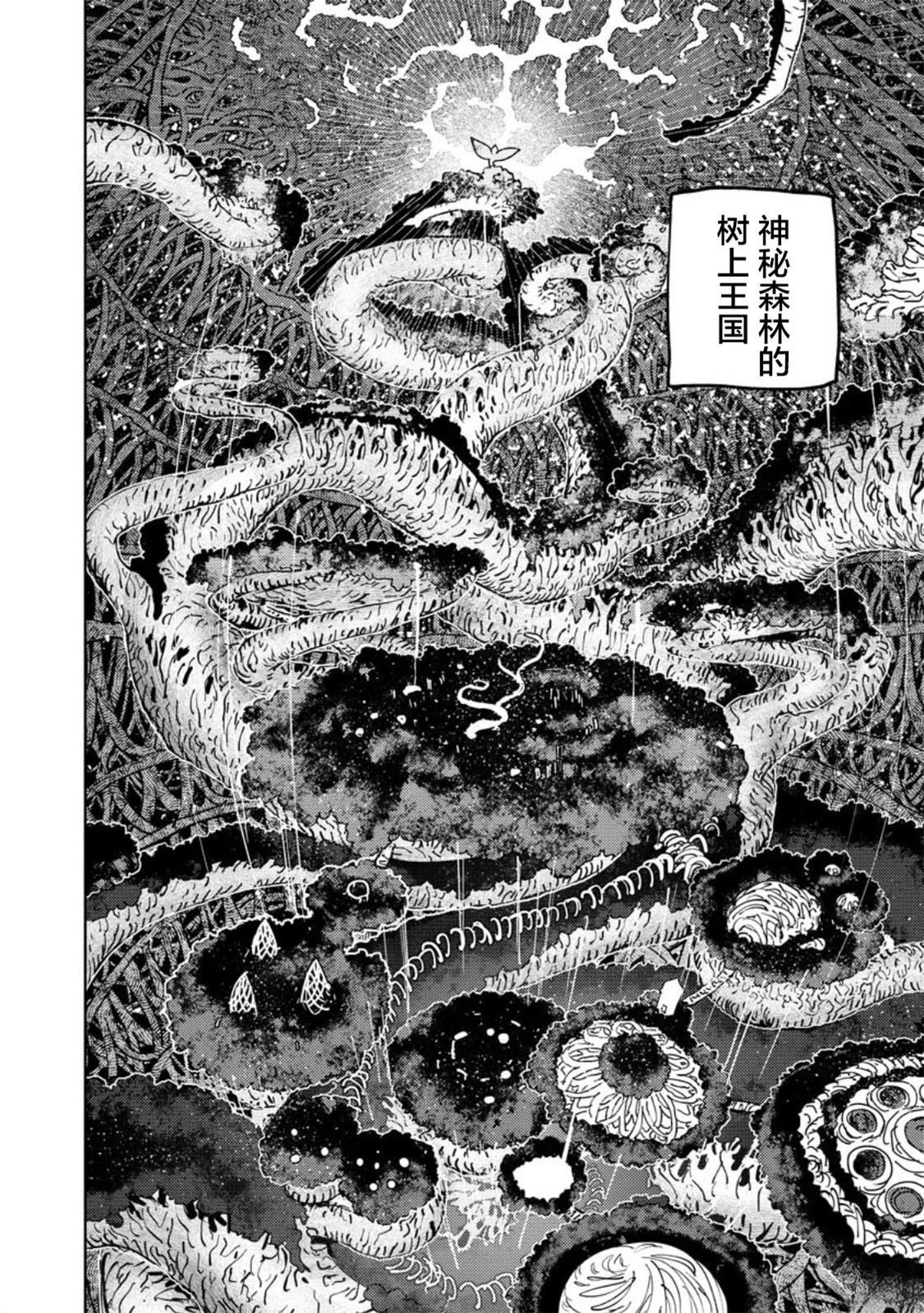 第4话 第12页