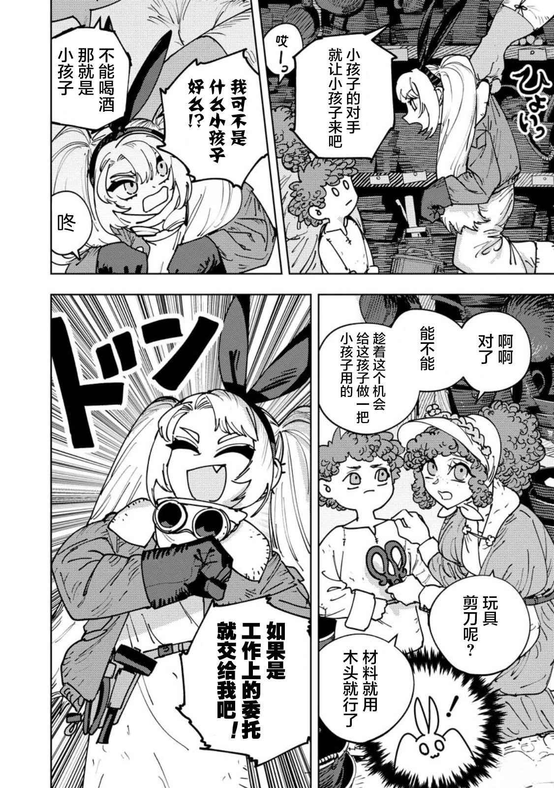 第4话 第4页
