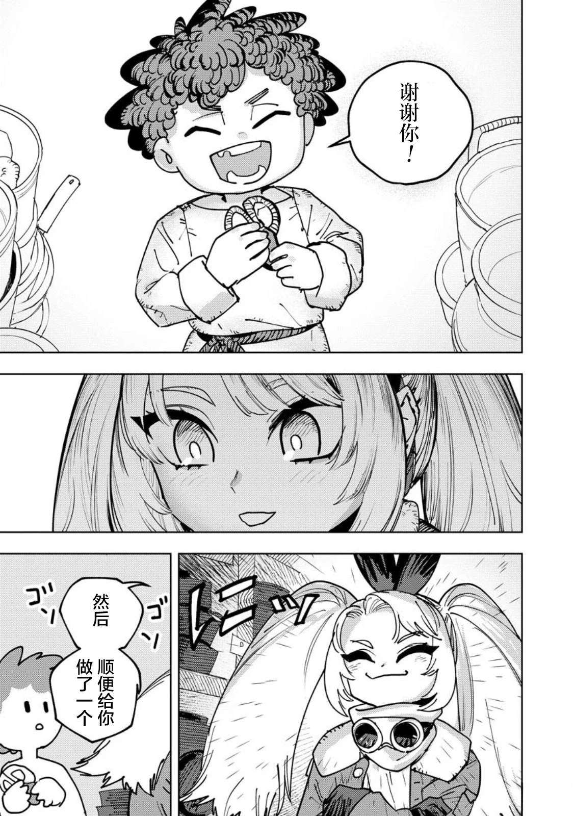 第4话 第25页