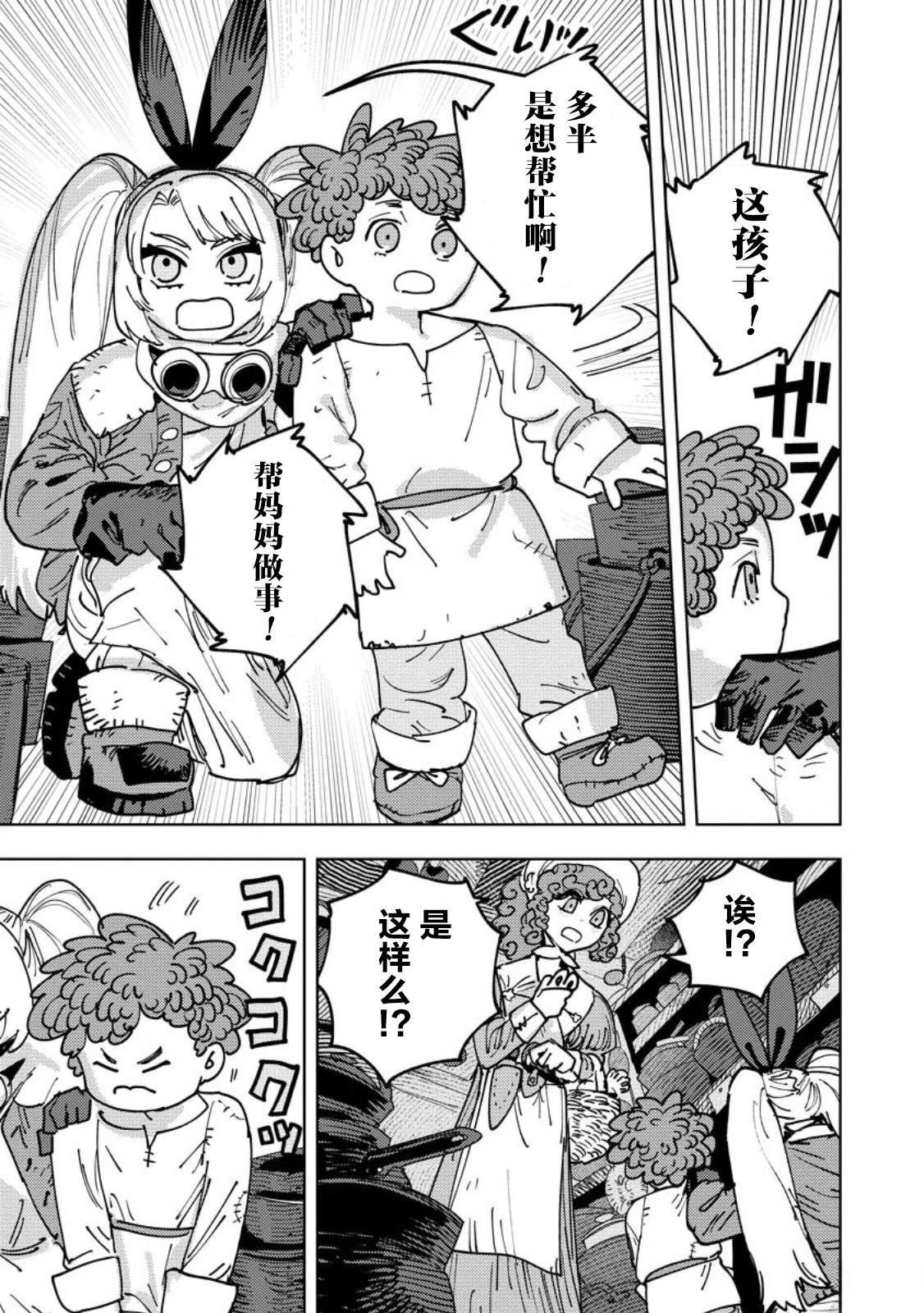 第4话 第23页
