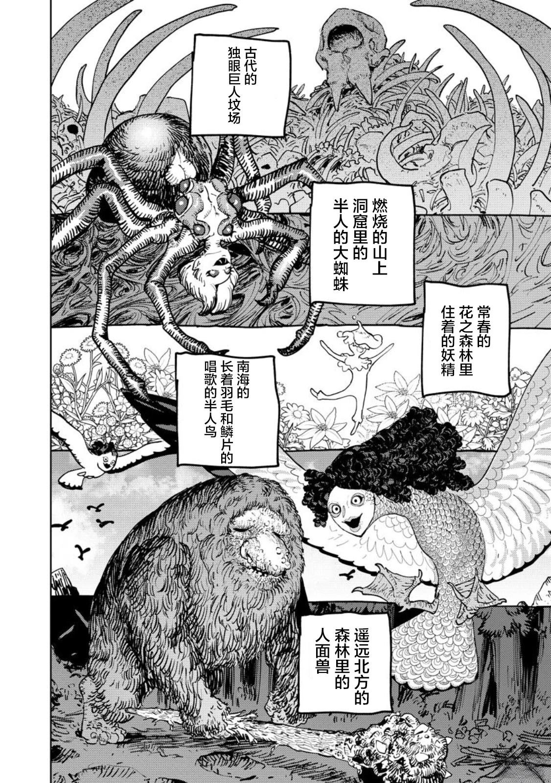 第4话 第14页