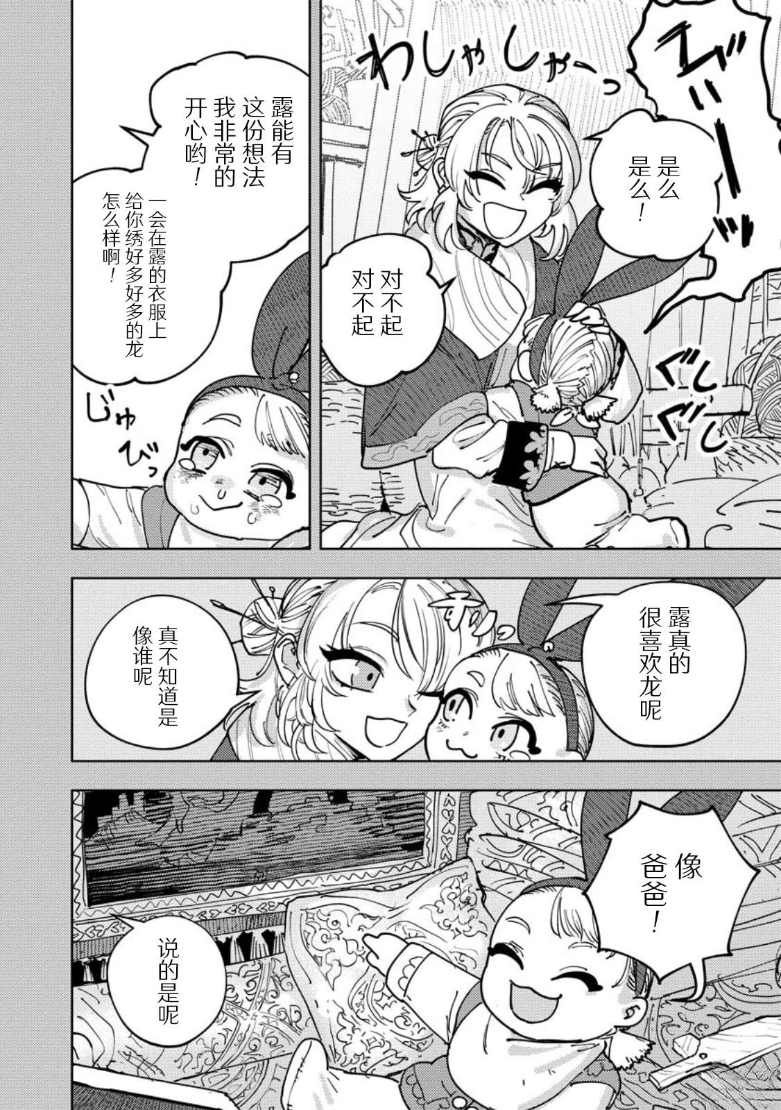 第4话 第18页