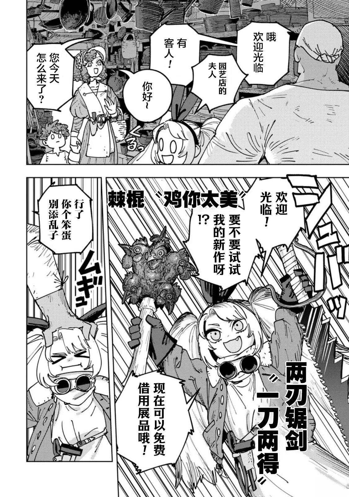 第4话 第2页