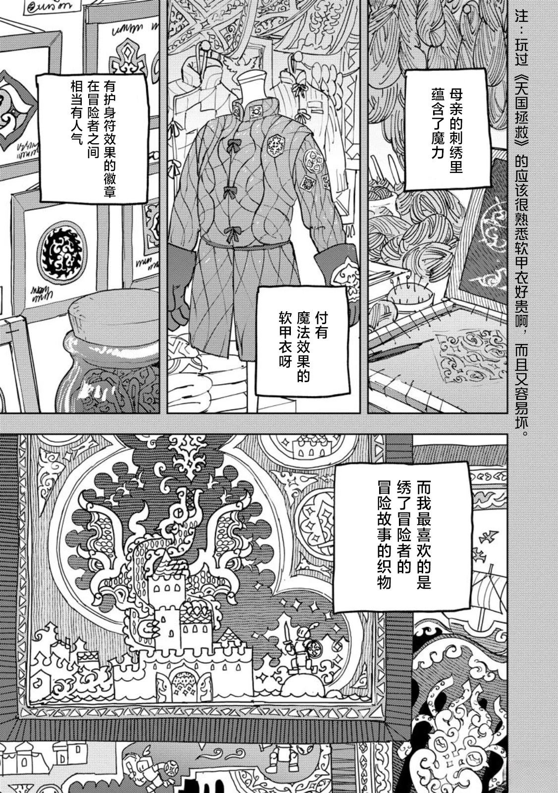 第4话 第9页