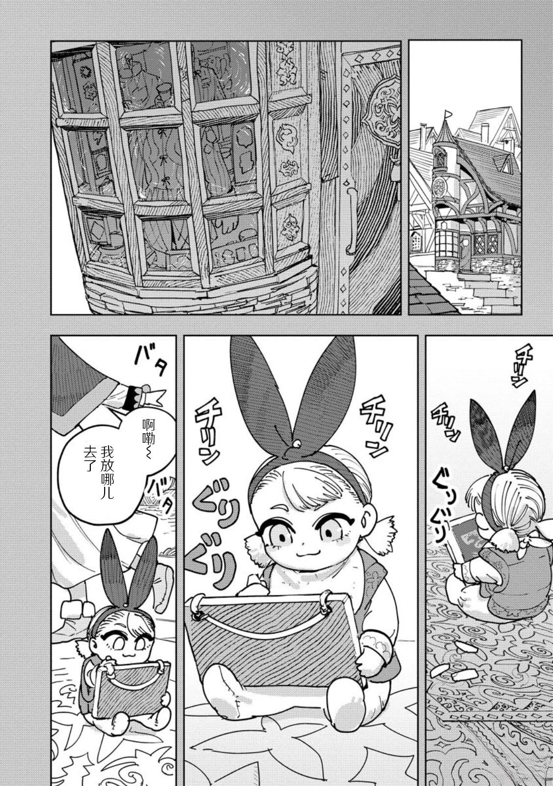 第4话 第6页
