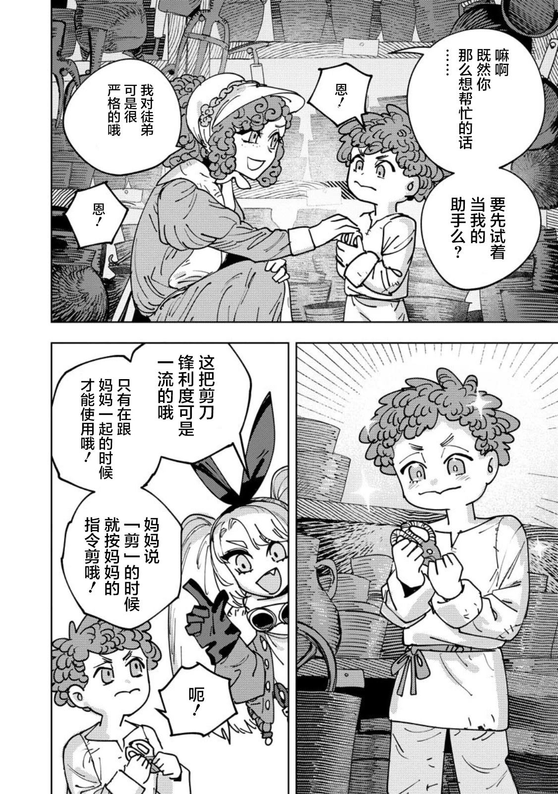 第4话 第24页