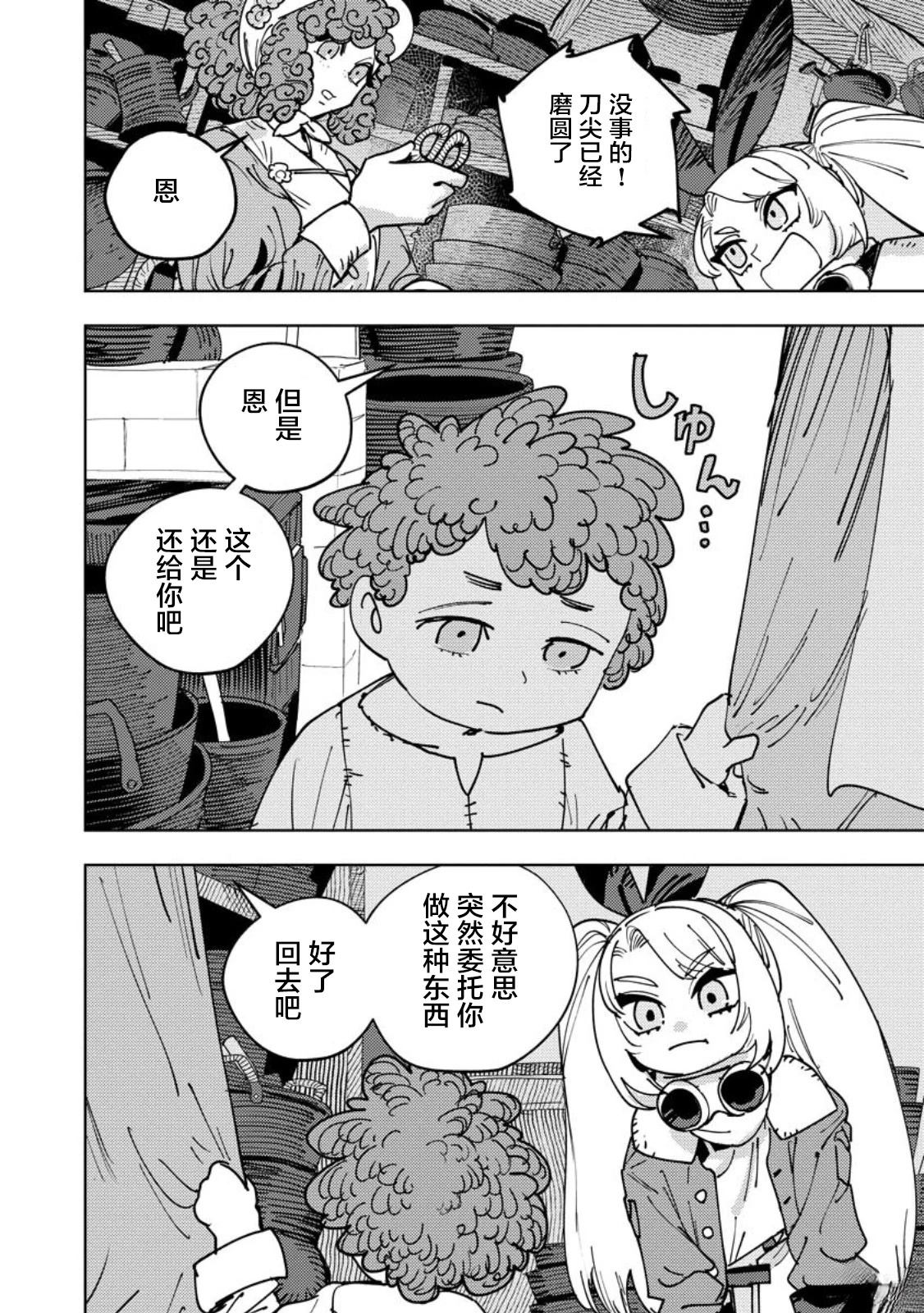 第4话 第22页