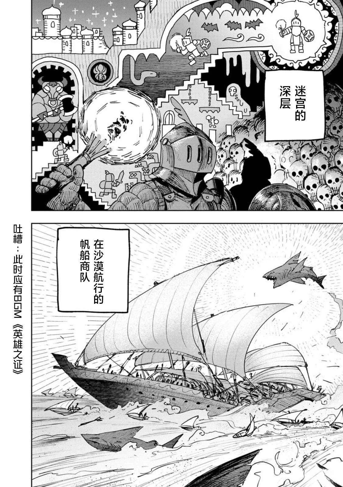 第4话 第10页