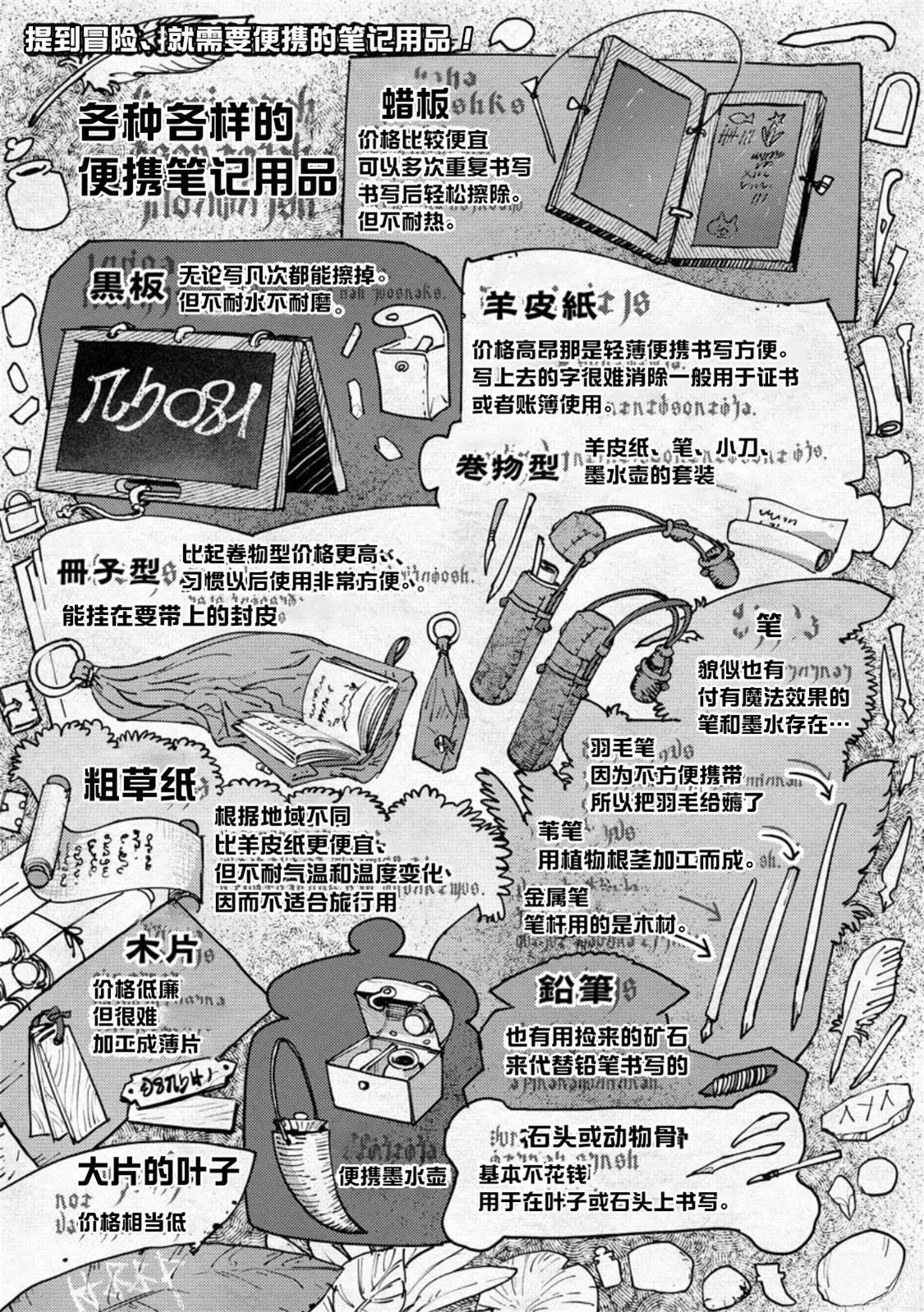 第4话 第27页