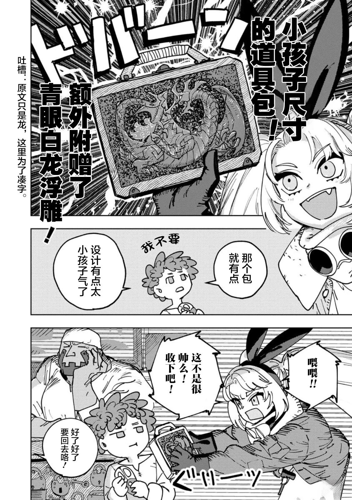 第4话 第26页