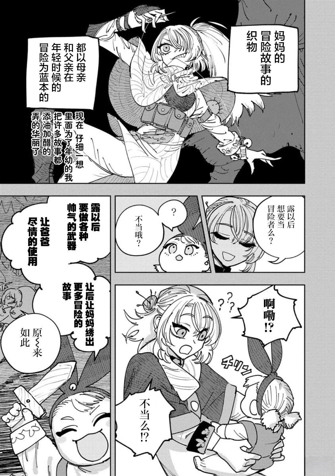 第4话 第19页