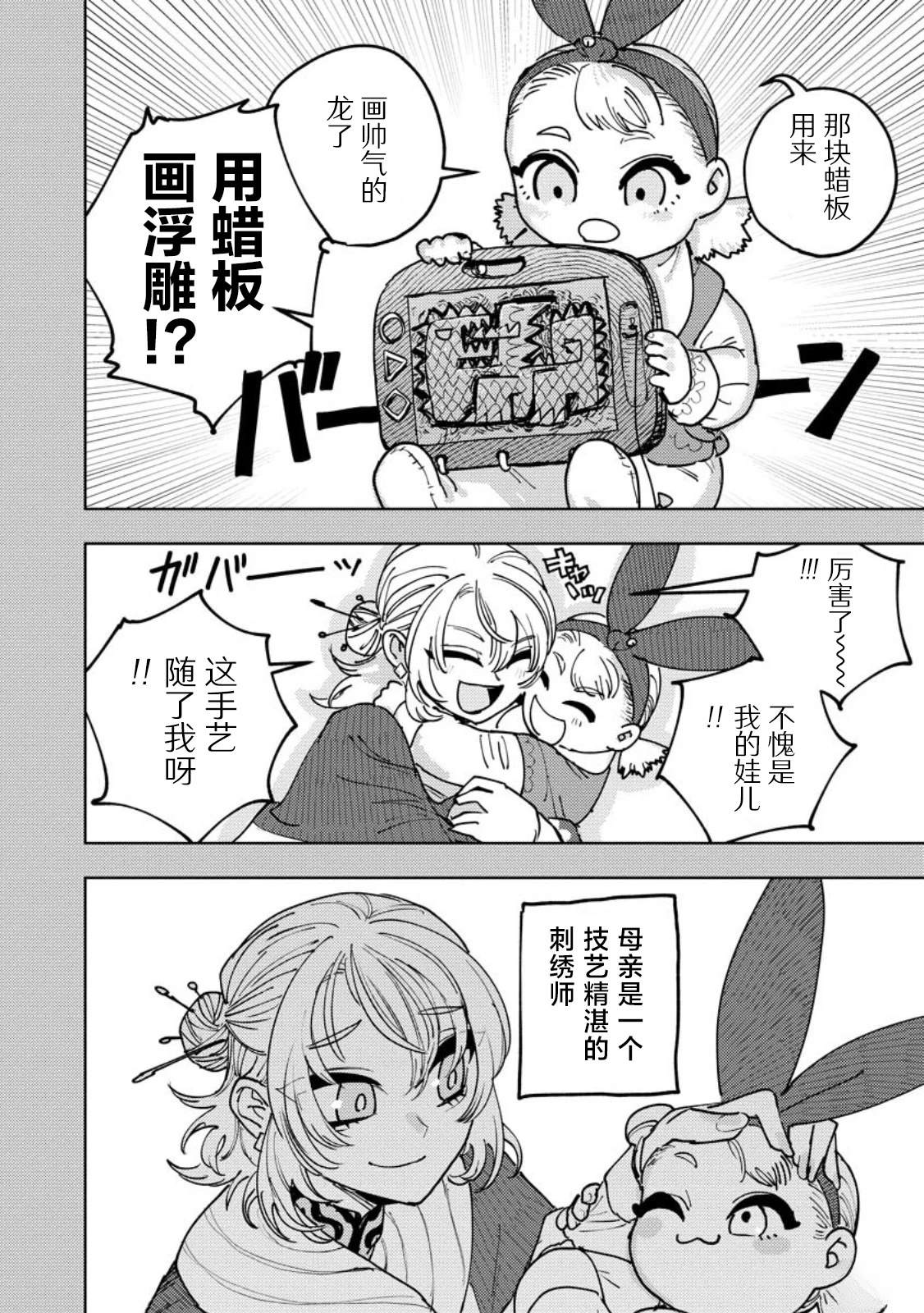 第4话 第8页