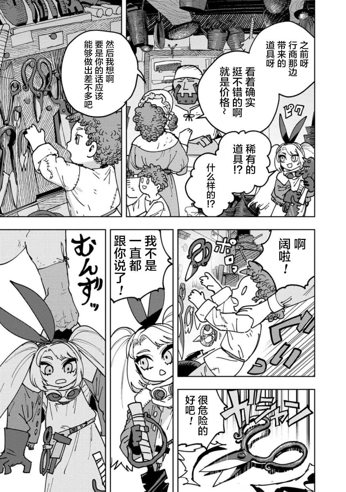第4话 第3页