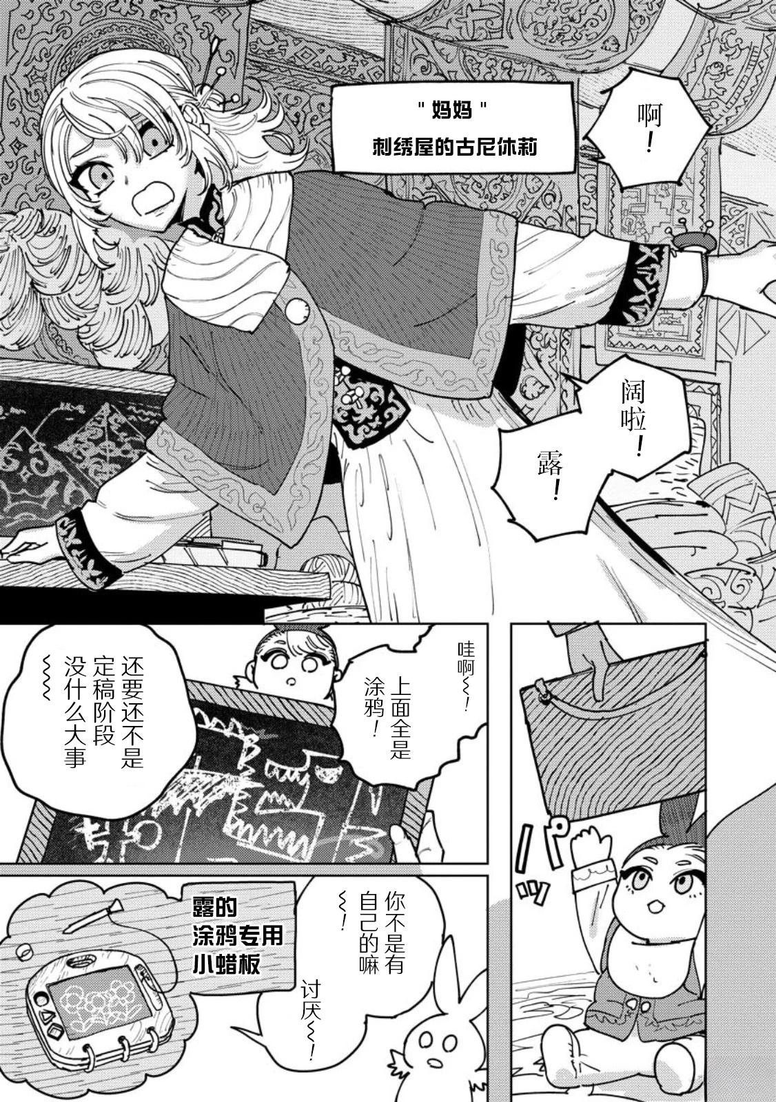 第4话 第7页