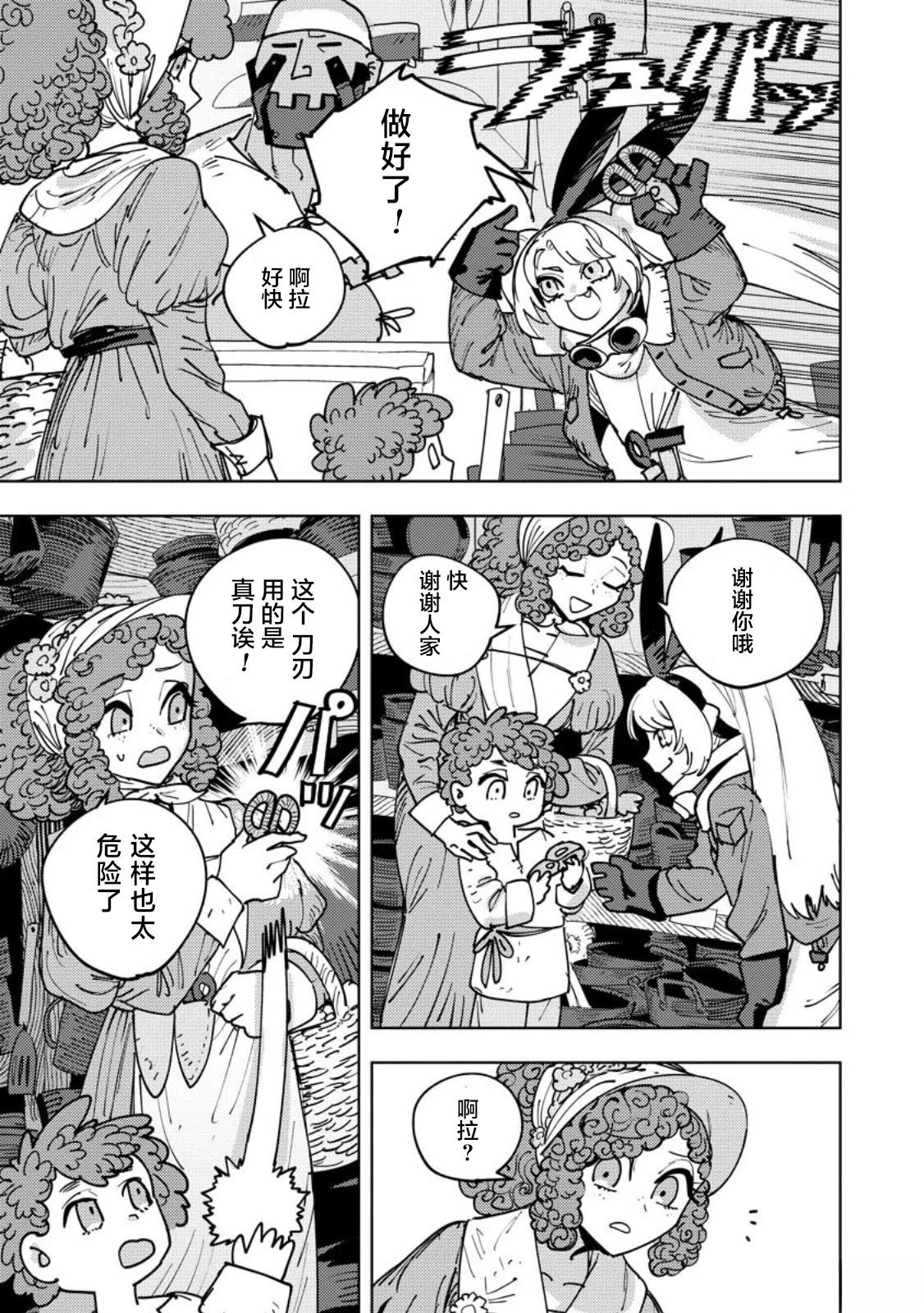 第4话 第21页