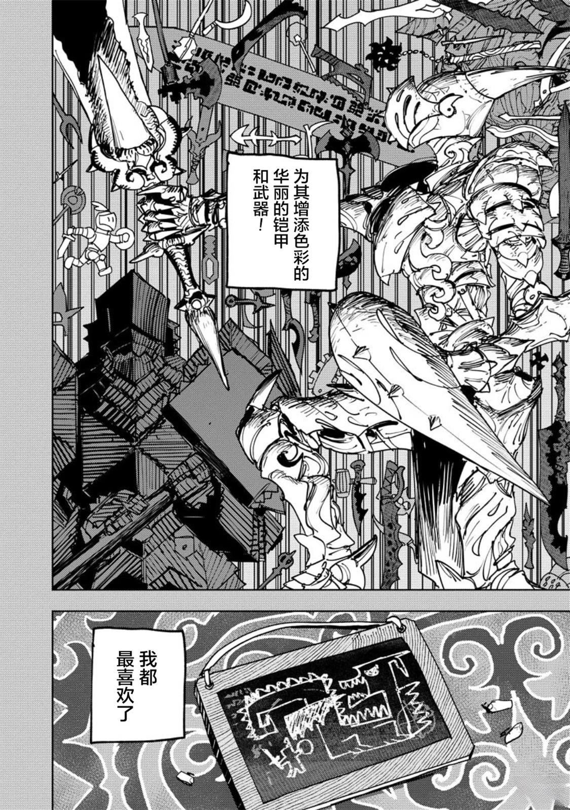 第4话 第16页