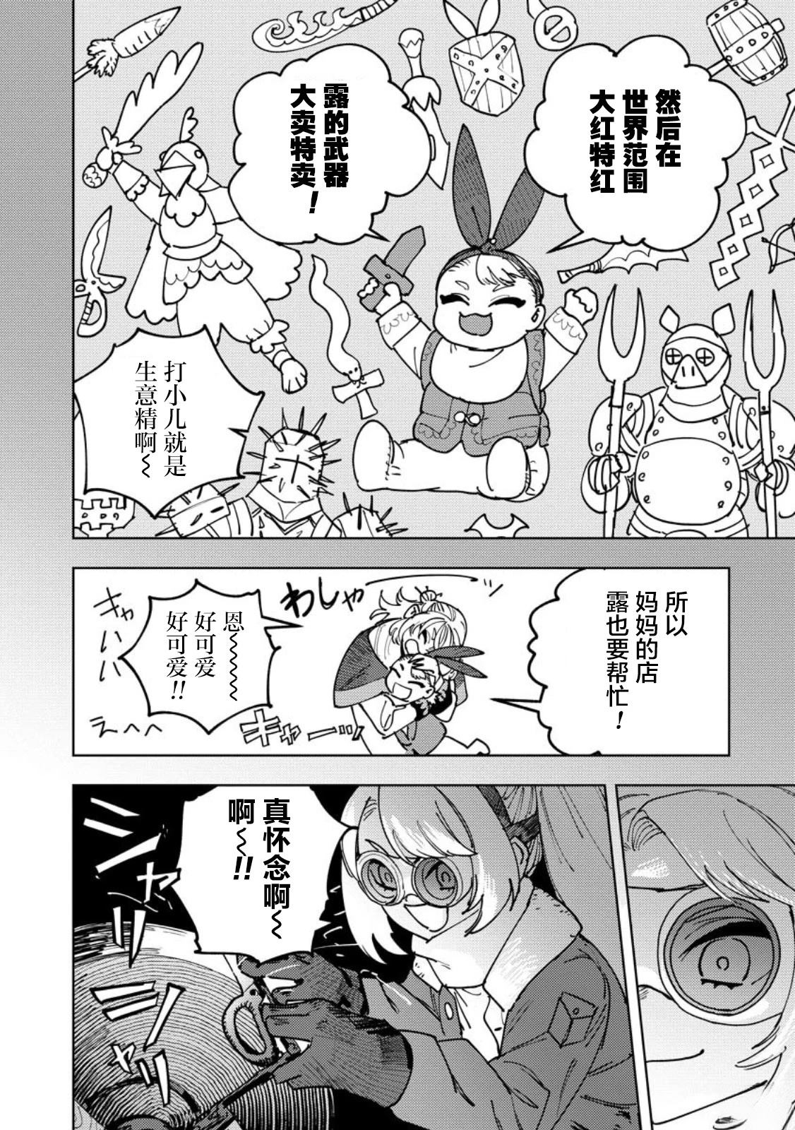 第4话 第20页