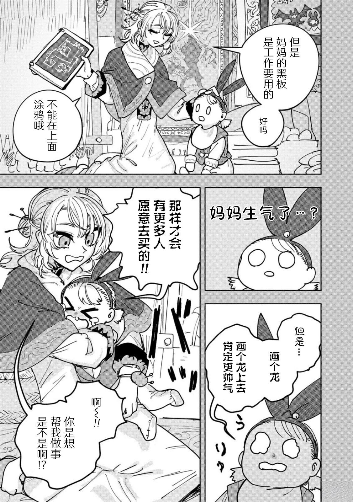 第4话 第17页