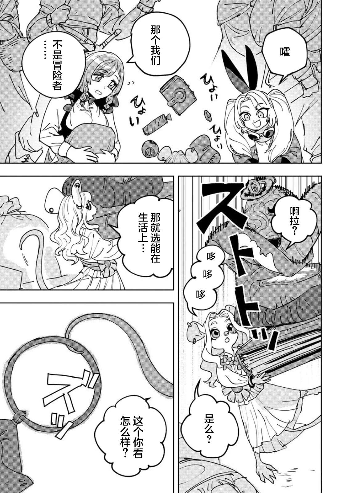 第7话 第10页