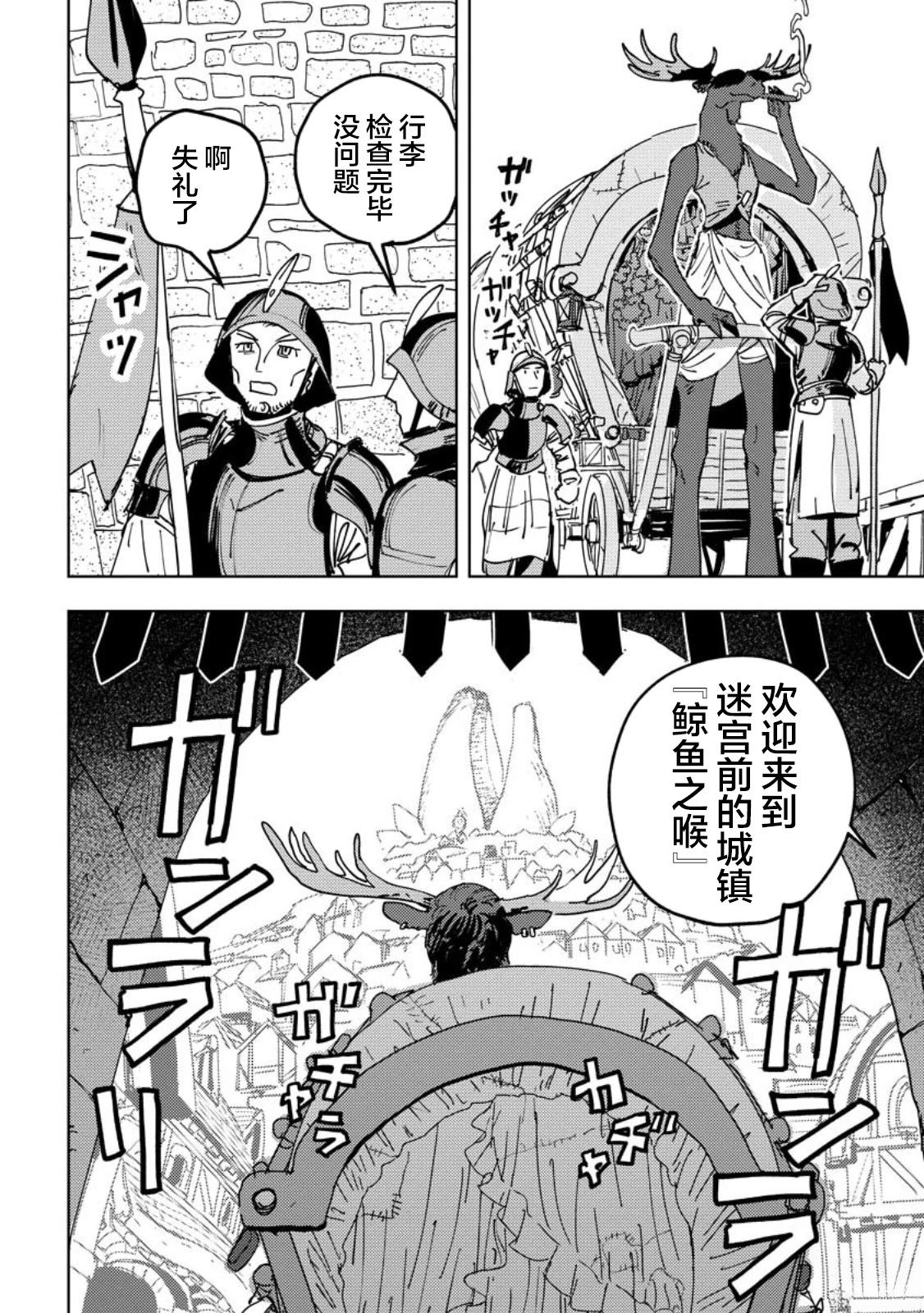 第7话 第2页