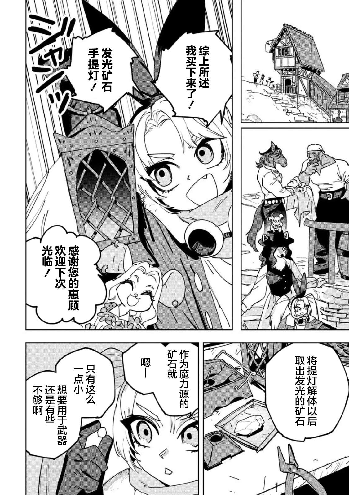 第7话 第17页