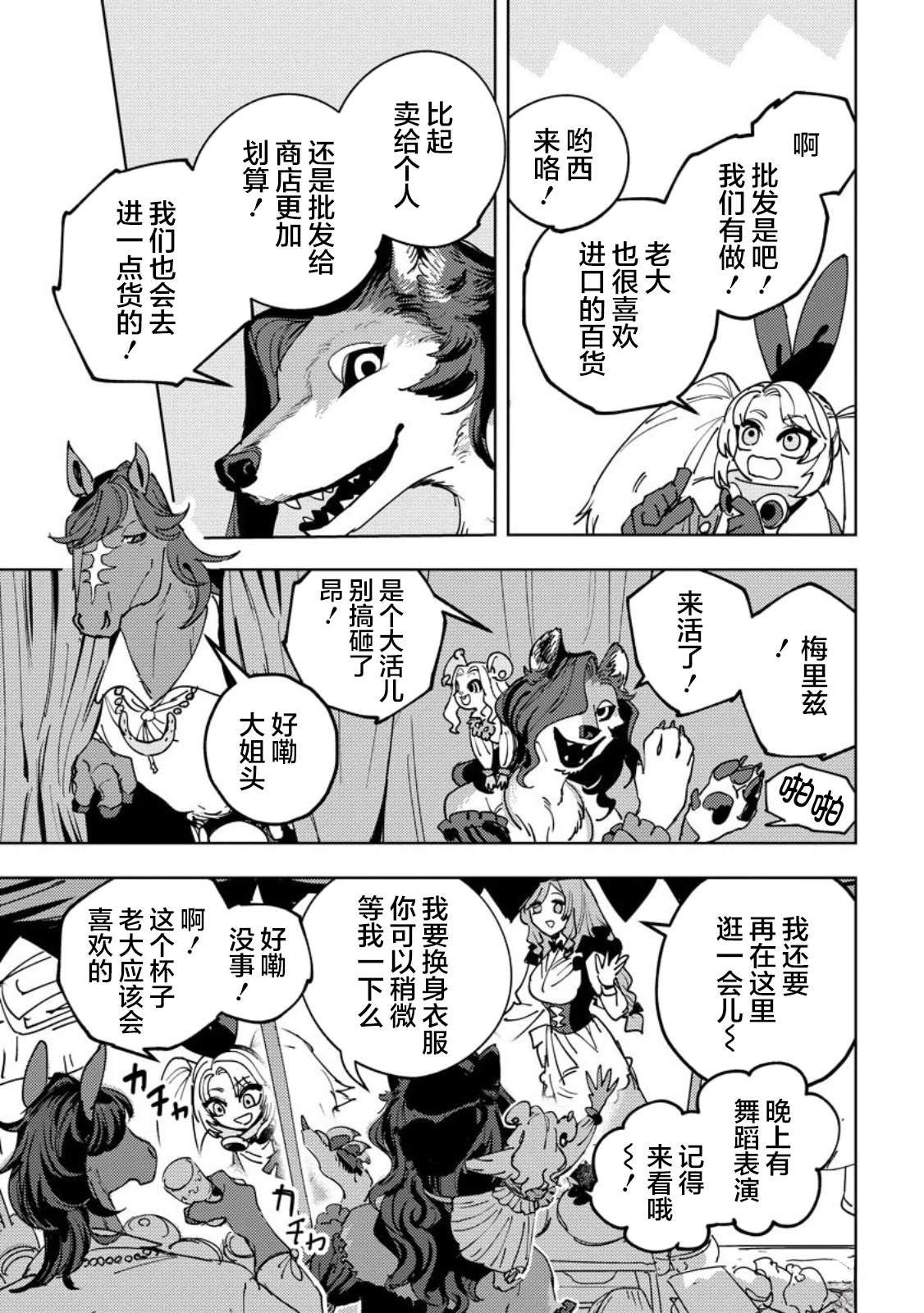 第7话 第16页