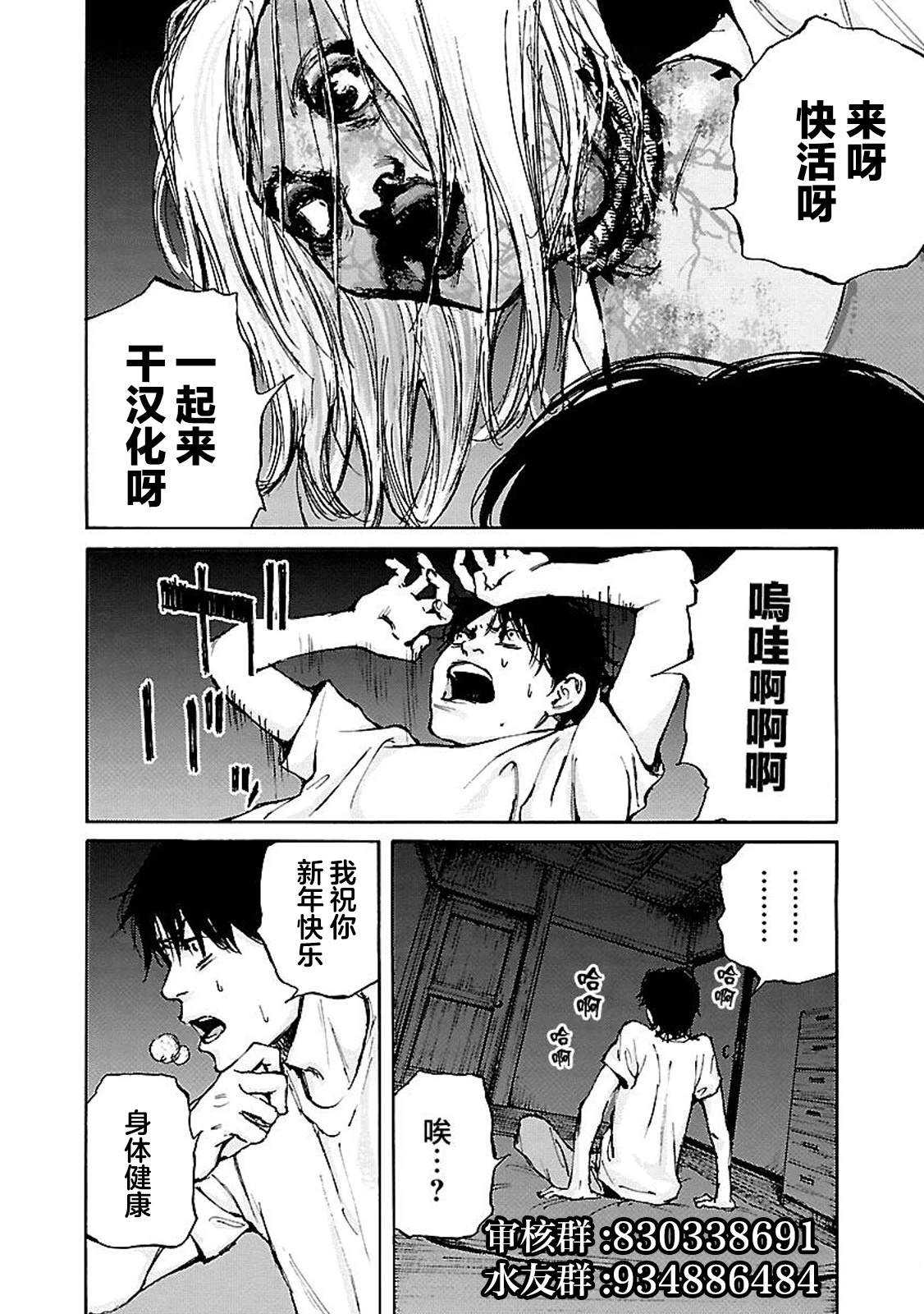 第7话 第29页