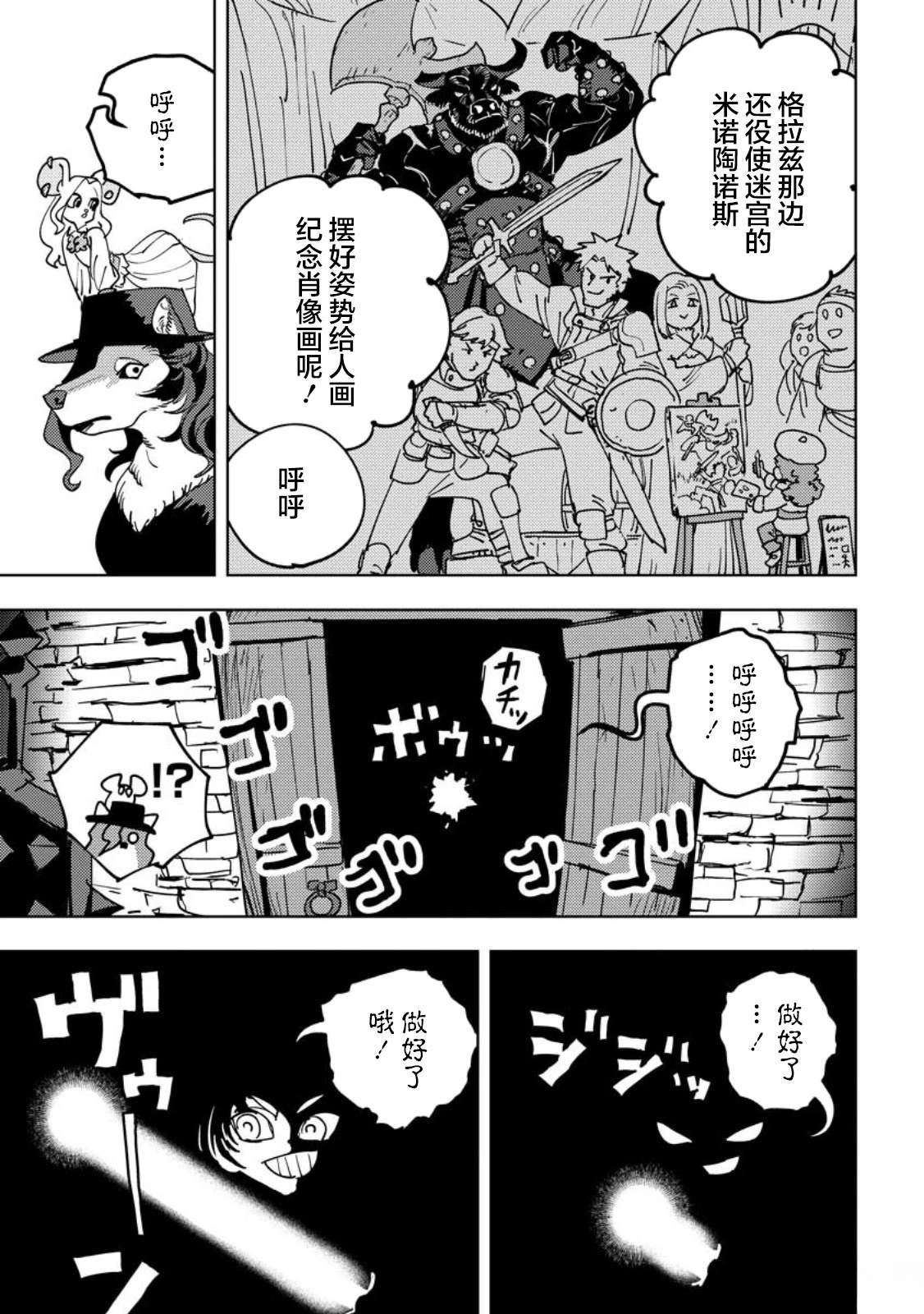 第7话 第20页